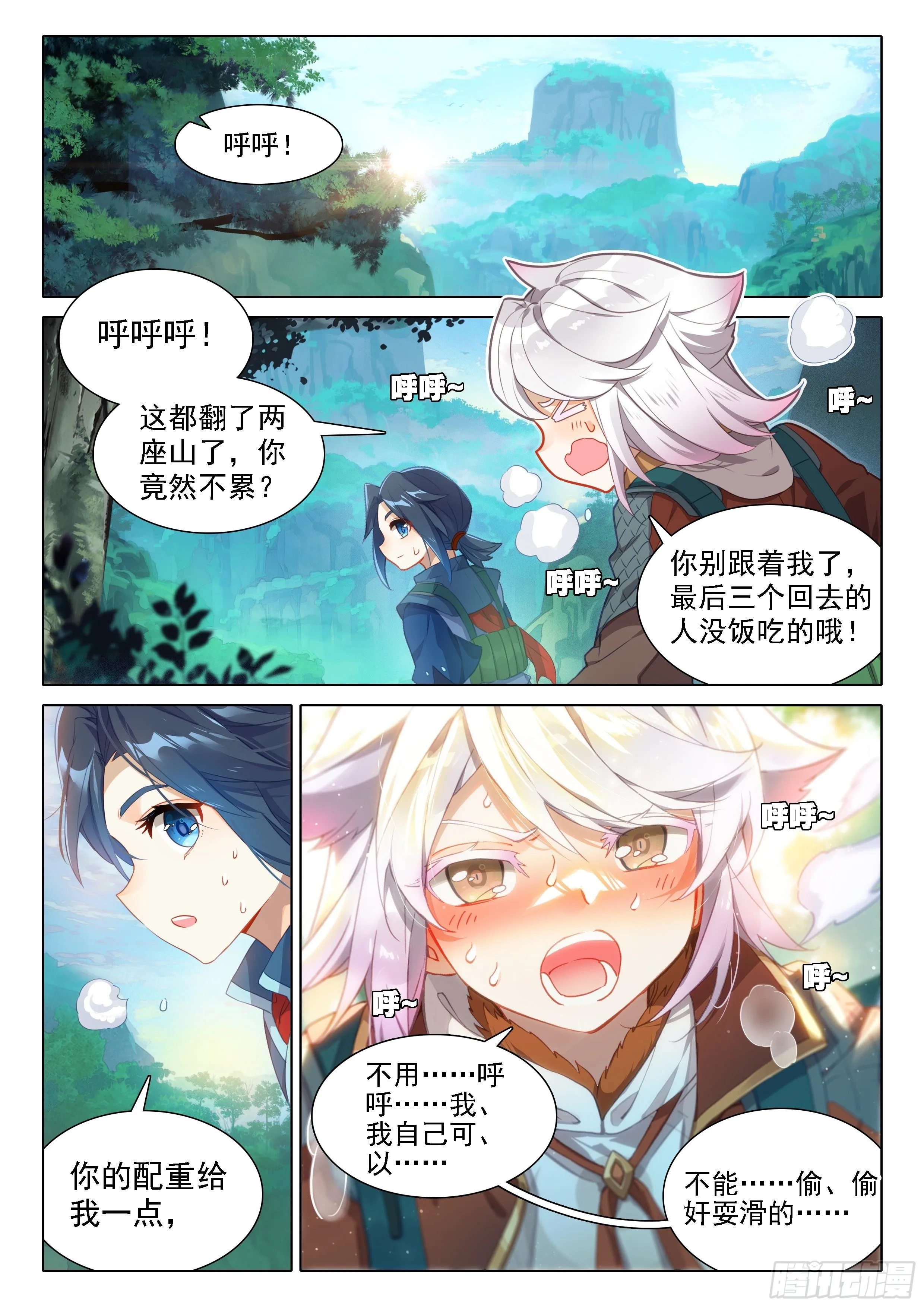 23 发财啦！ 第14页
