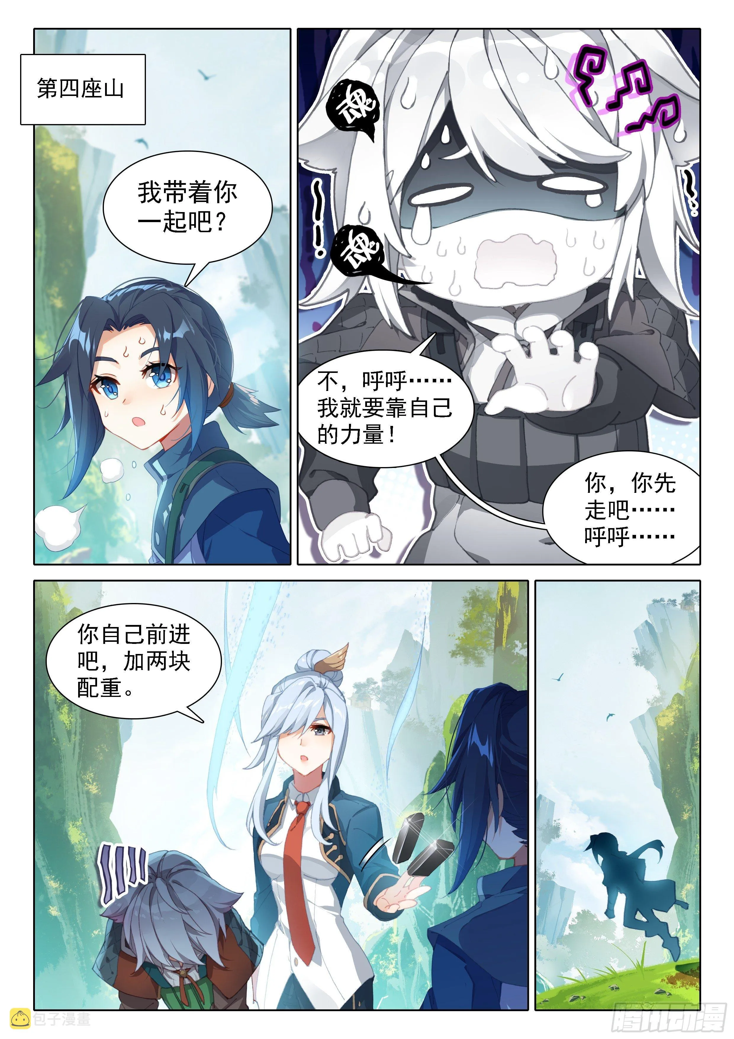 23 发财啦！ 第15页