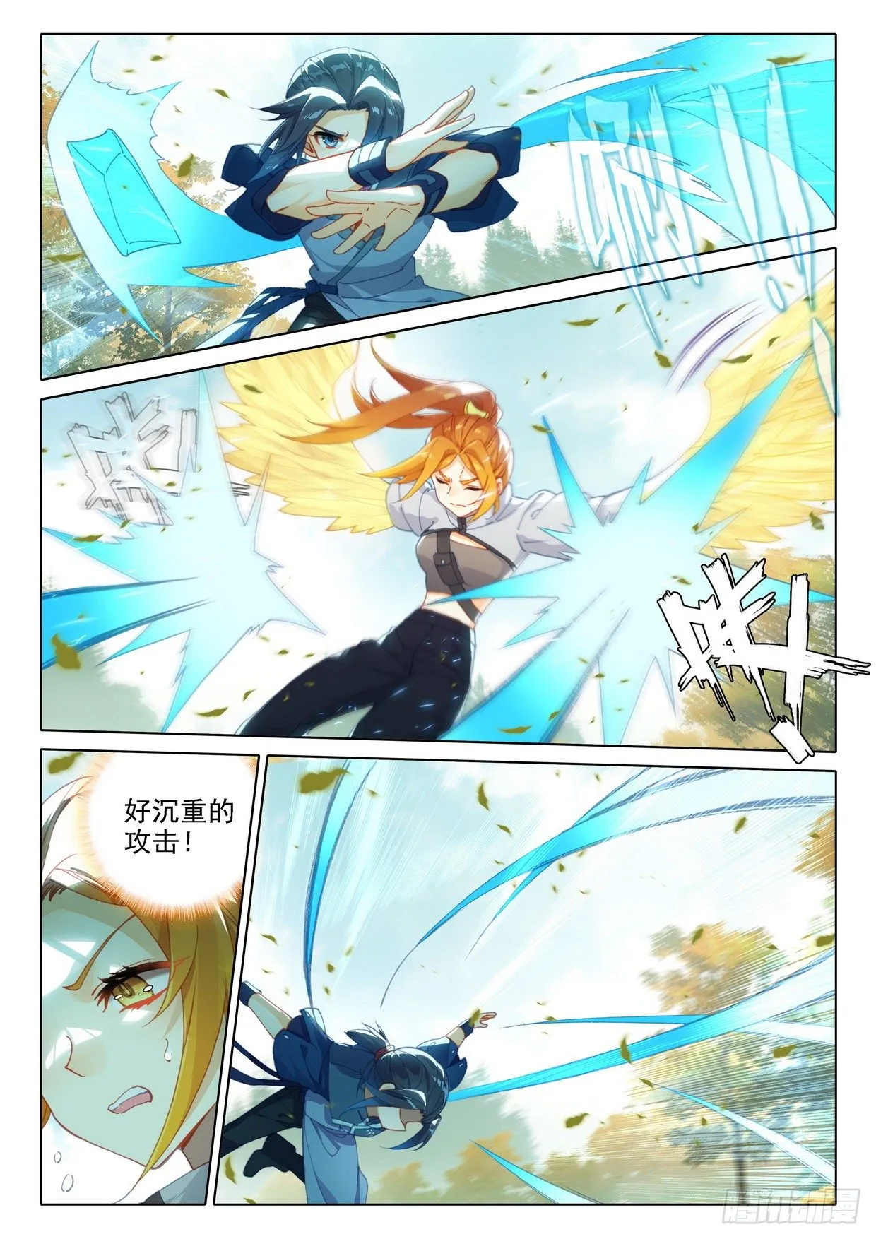24 金鹏变 第15页