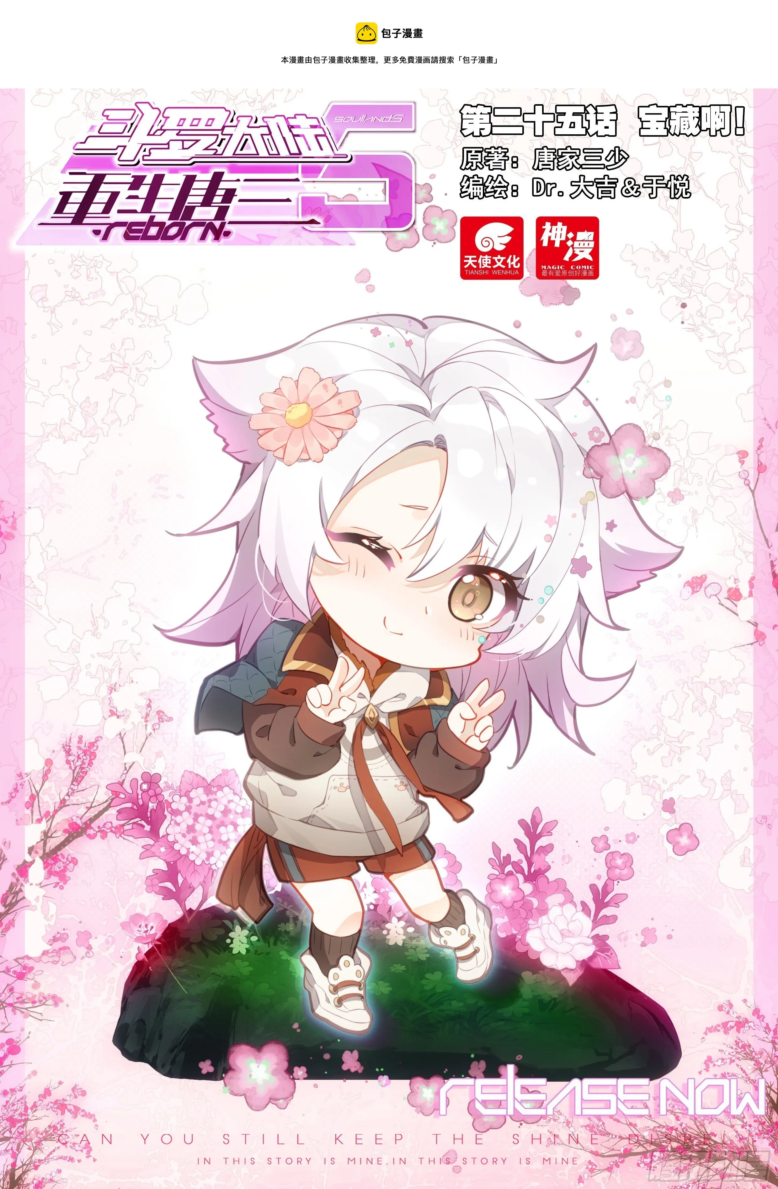 25 宝藏啊！ 第1页