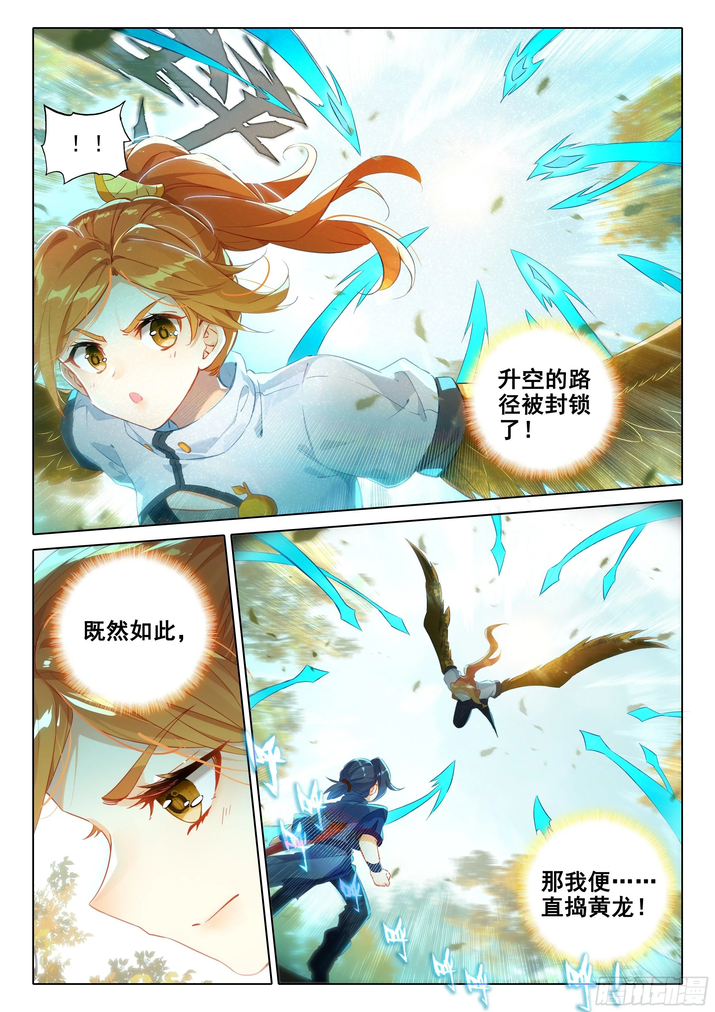 25 宝藏啊！ 第2页
