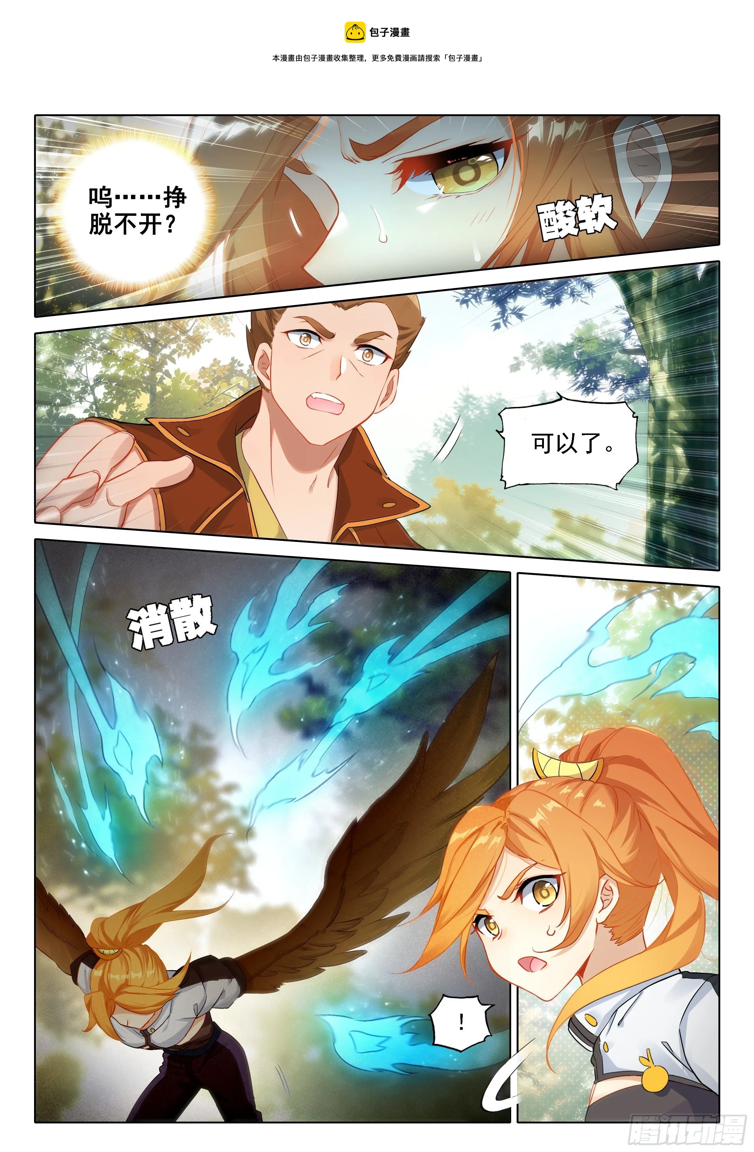 25 宝藏啊！ 第5页
