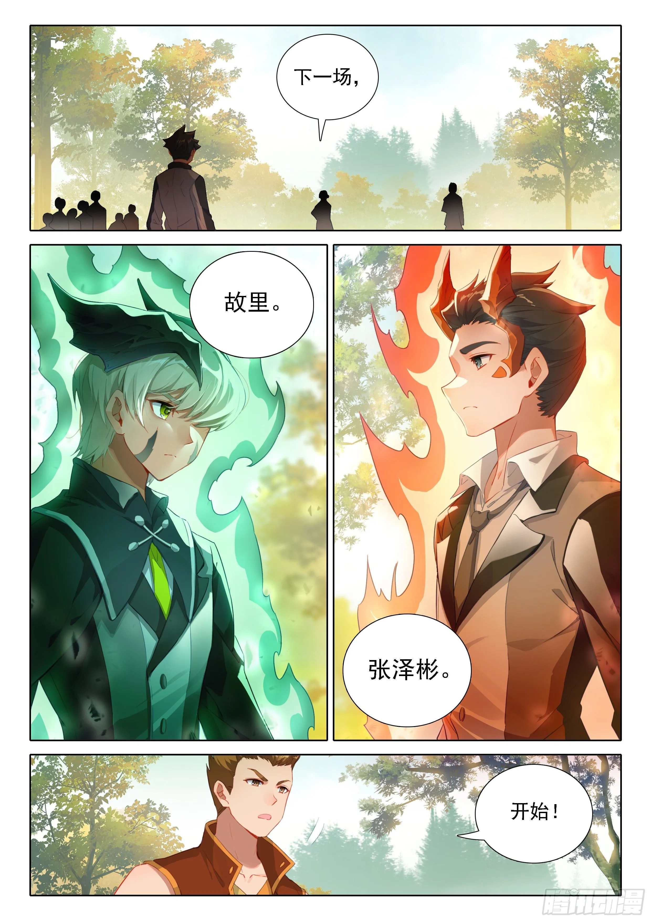 25 宝藏啊！ 第11页