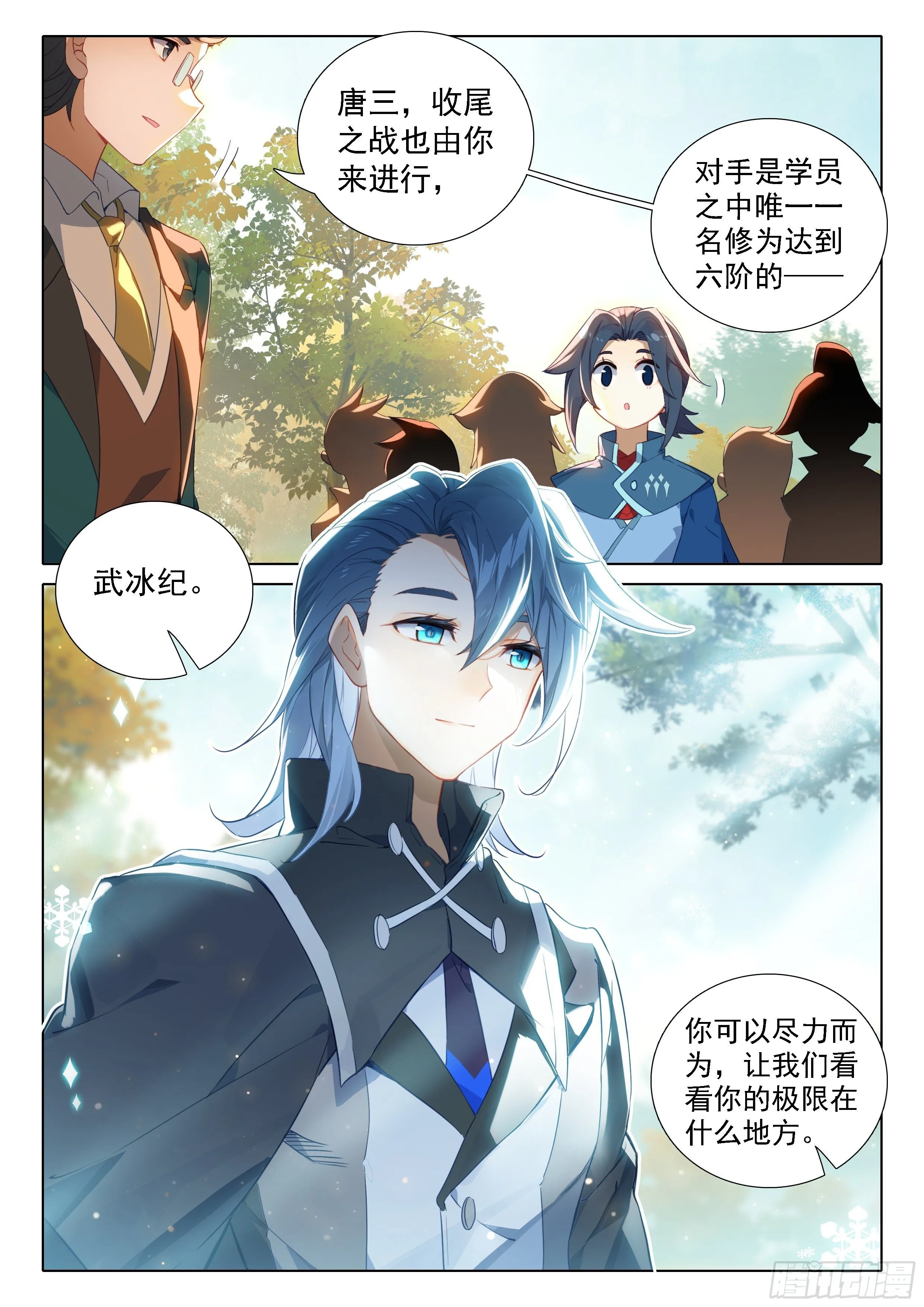 25 宝藏啊！ 第15页