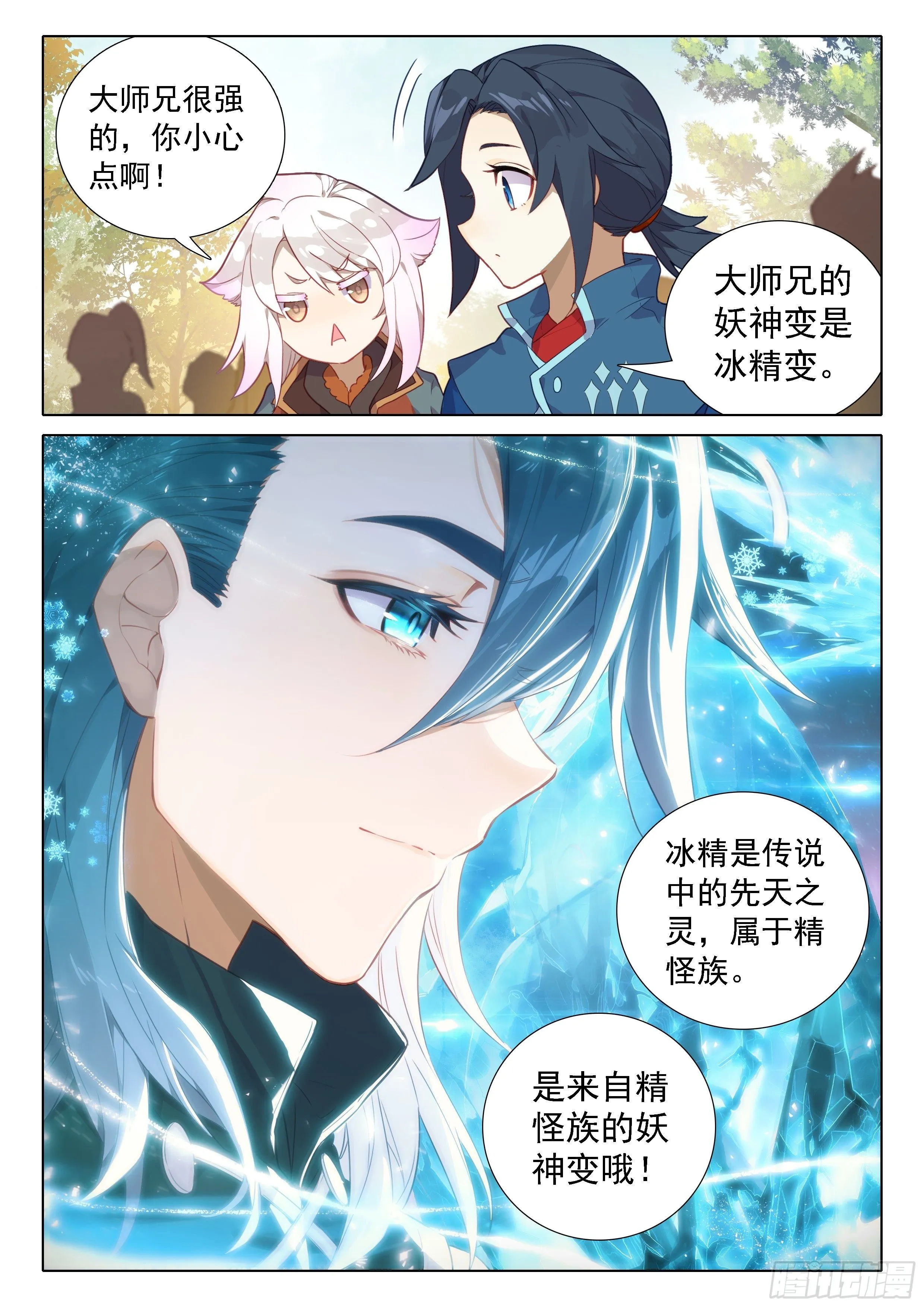 25 宝藏啊！ 第16页