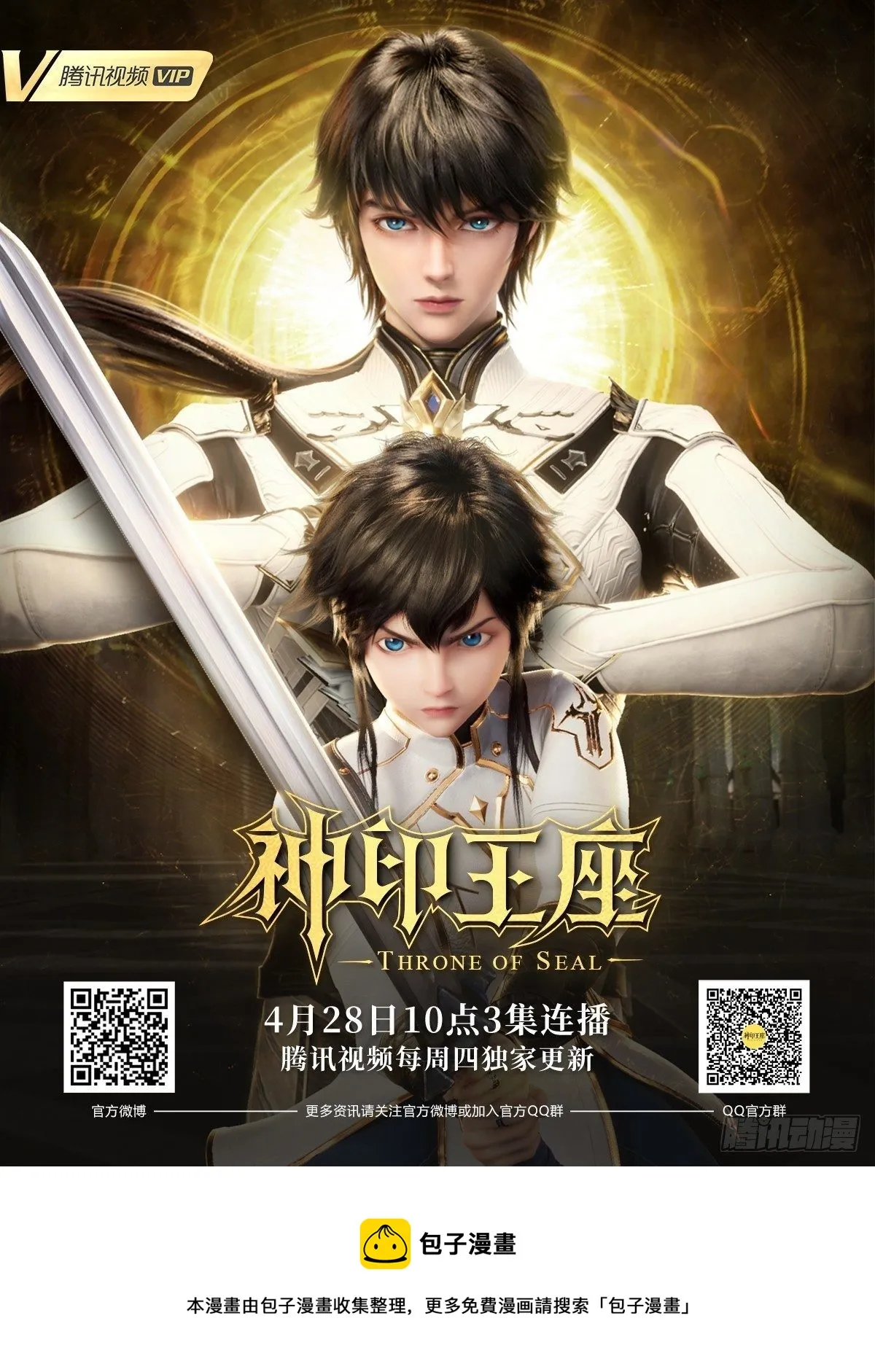 25 宝藏啊！ 第17页