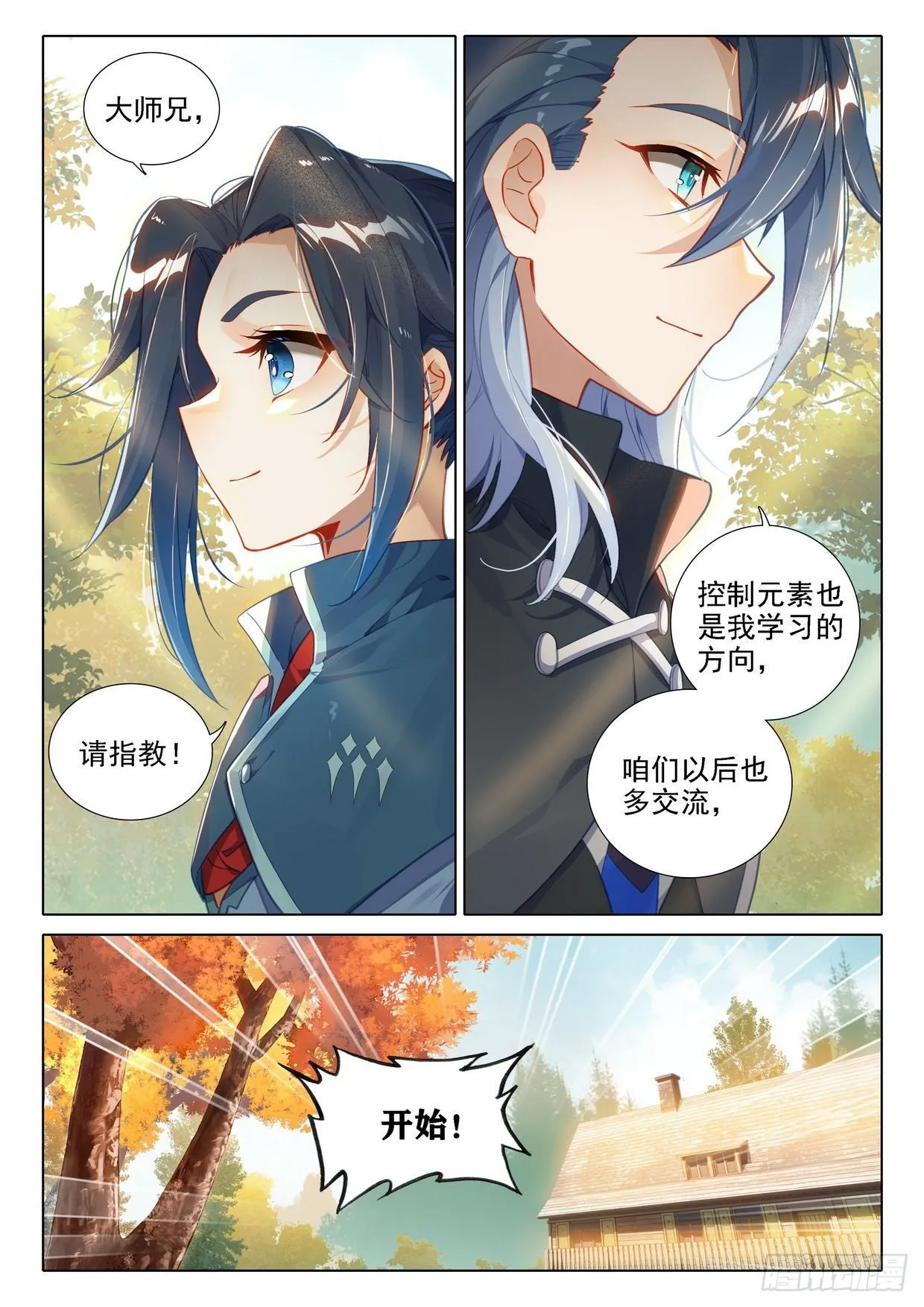 26 大受关注 第2页
