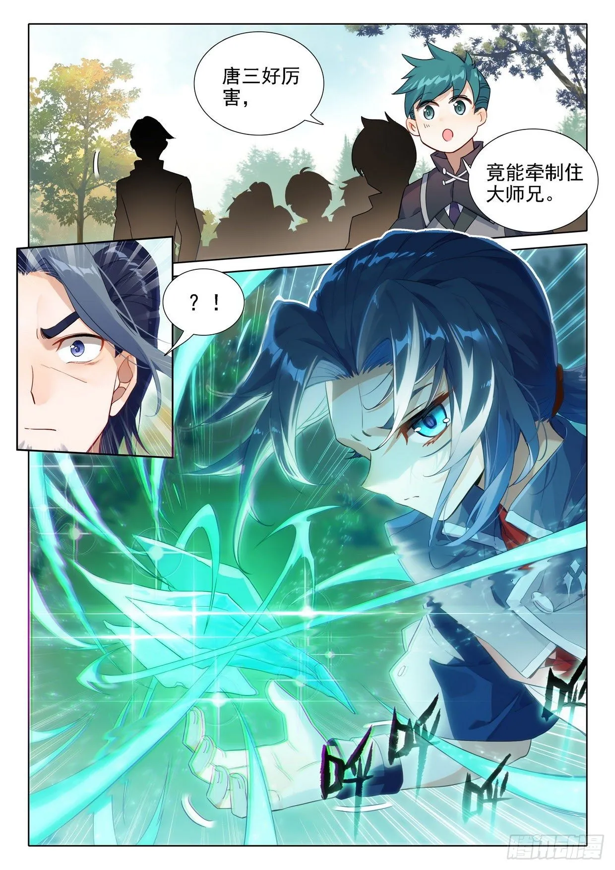 26 大受关注 第8页