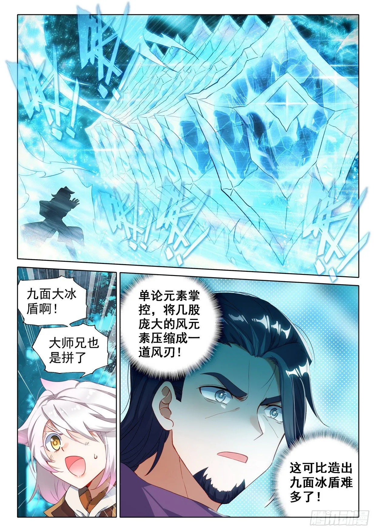 26 大受关注 第12页