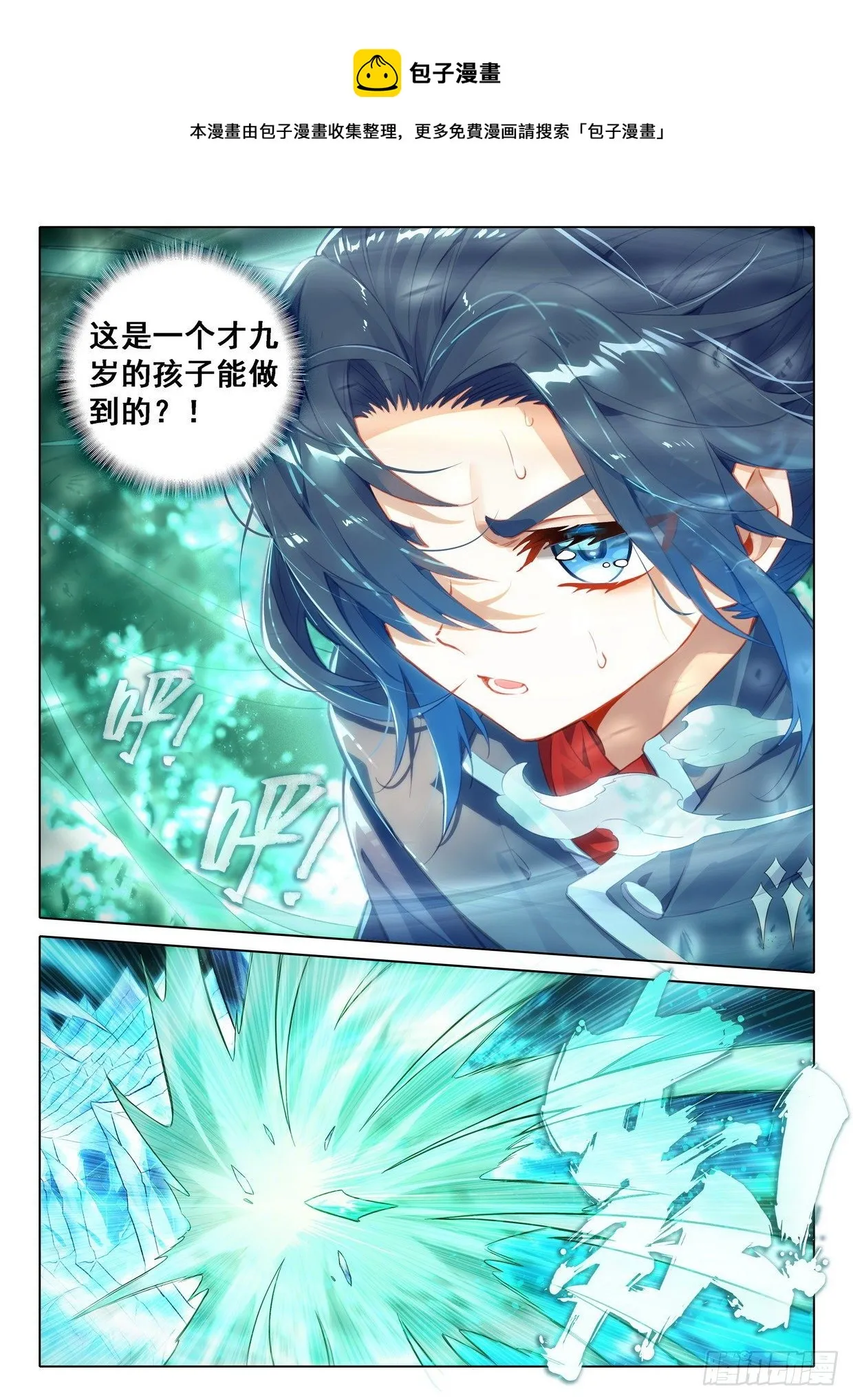26 大受关注 第13页