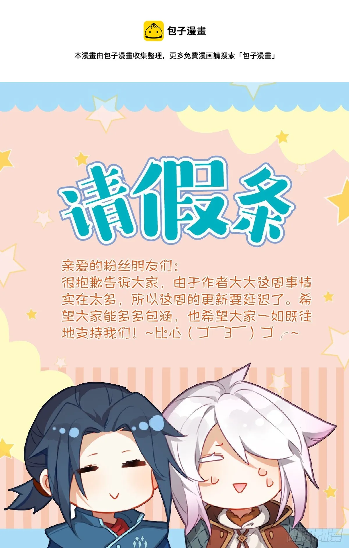 请假条 第1页