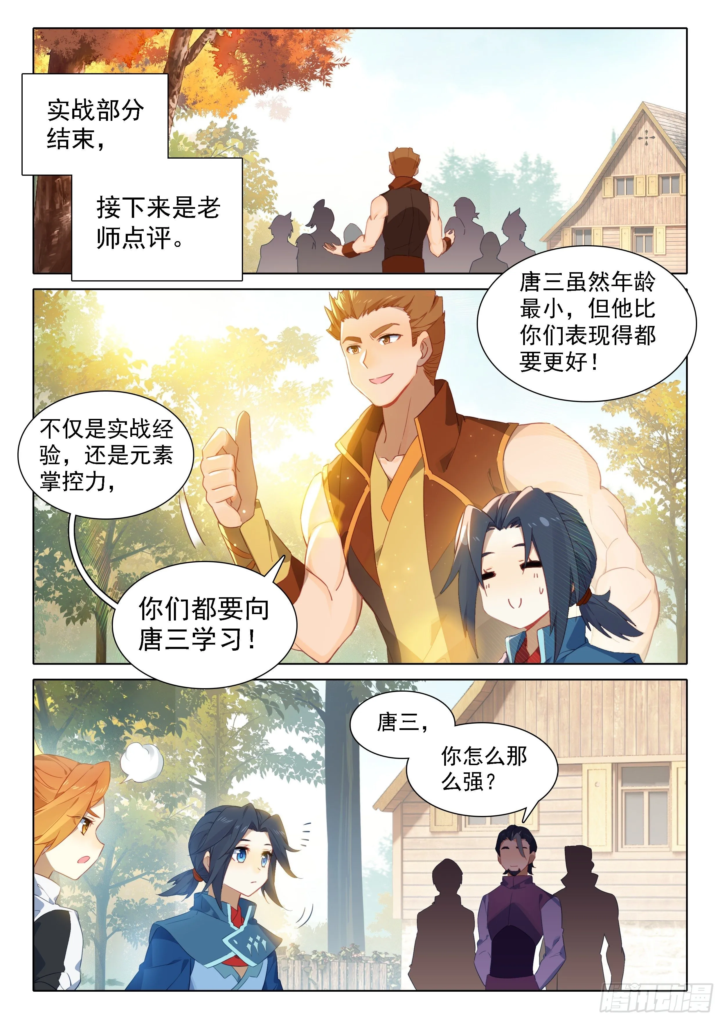 27 圣母的消息 第4页