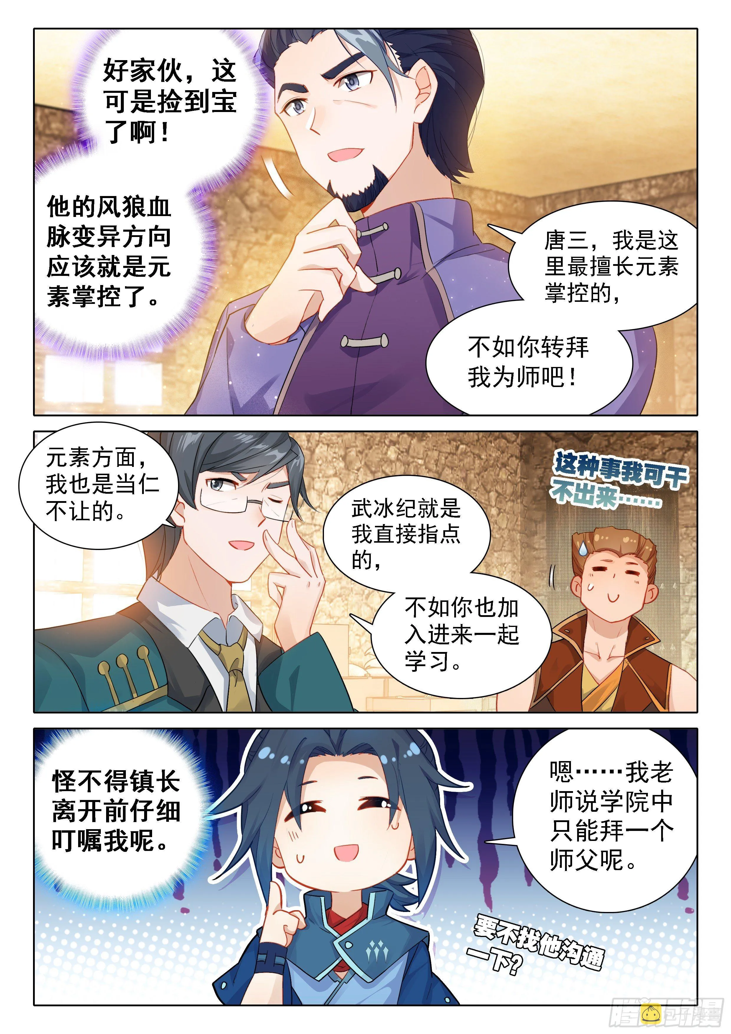 27 圣母的消息 第8页