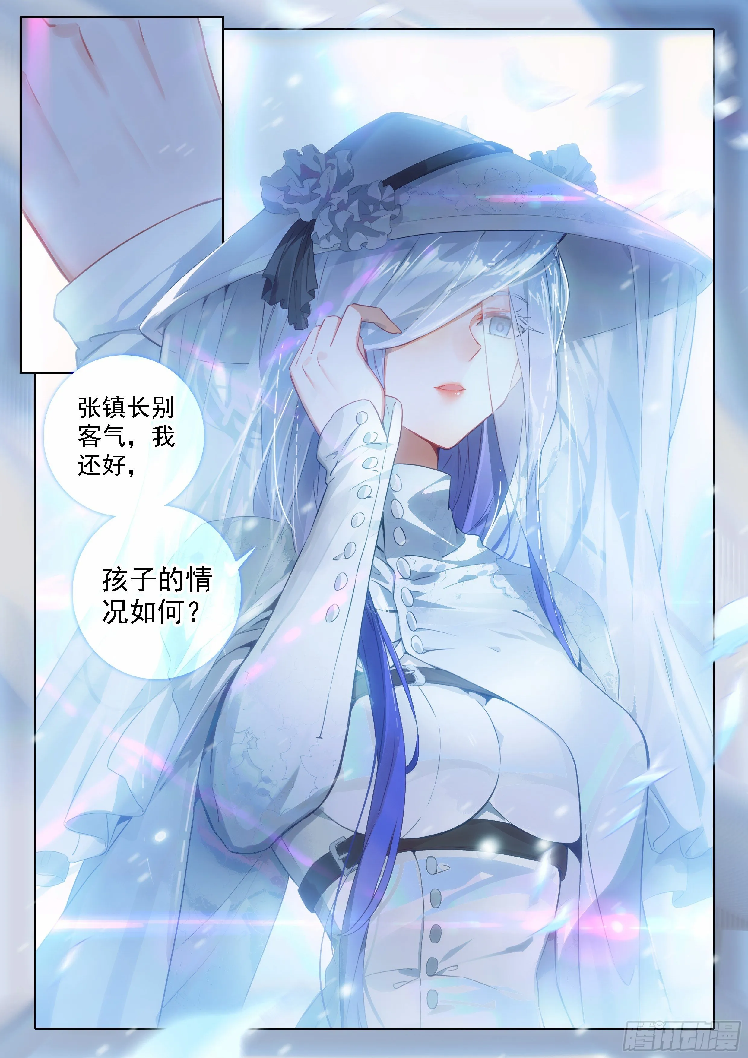 27 圣母的消息 第10页