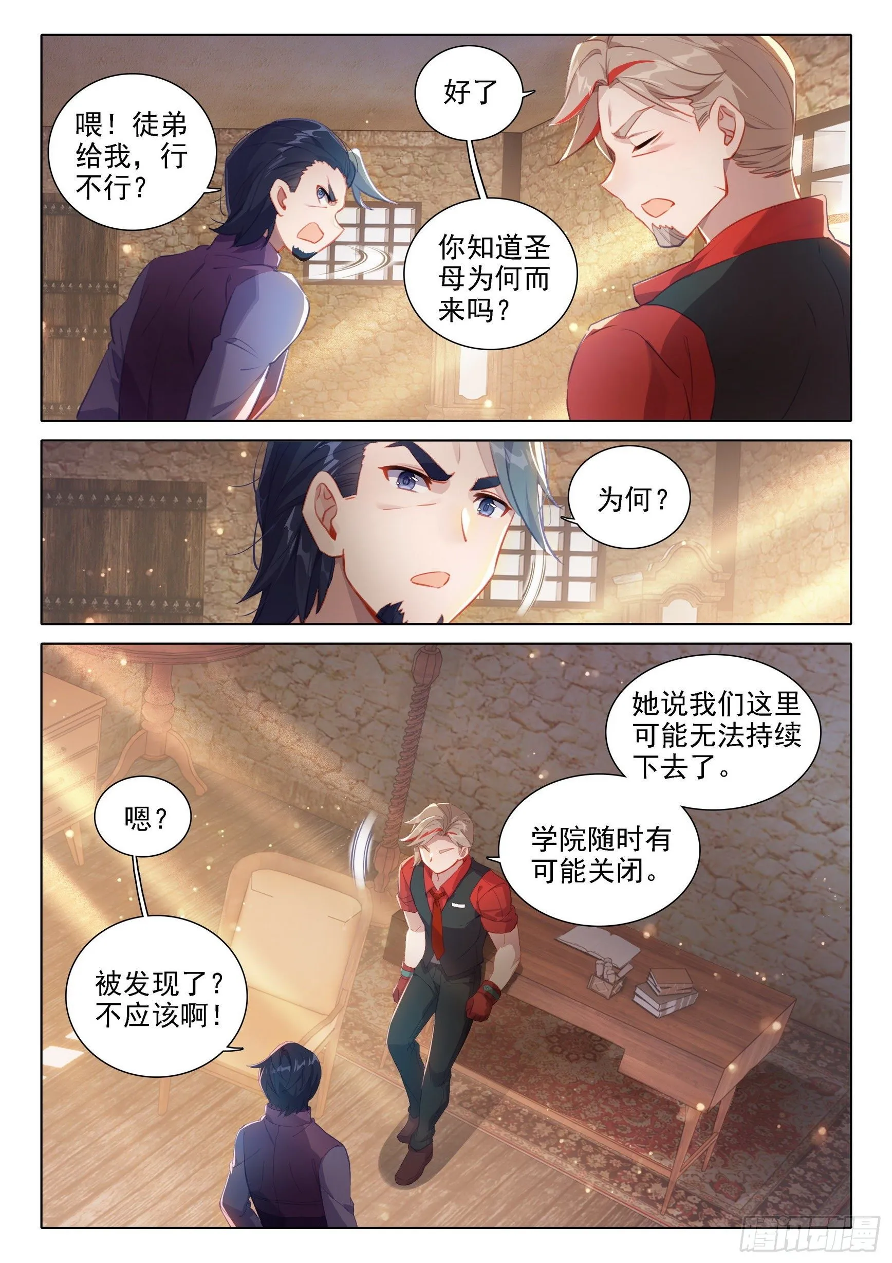 28 指点 第4页