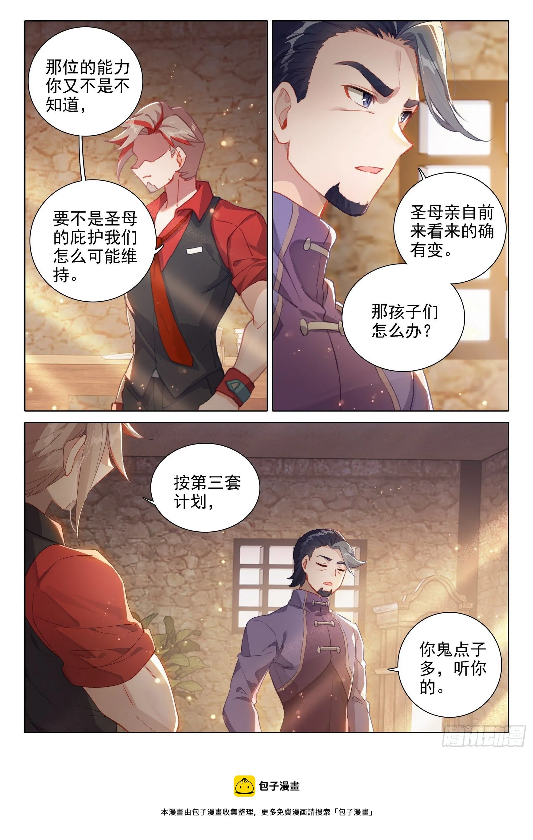 28 指点 第5页