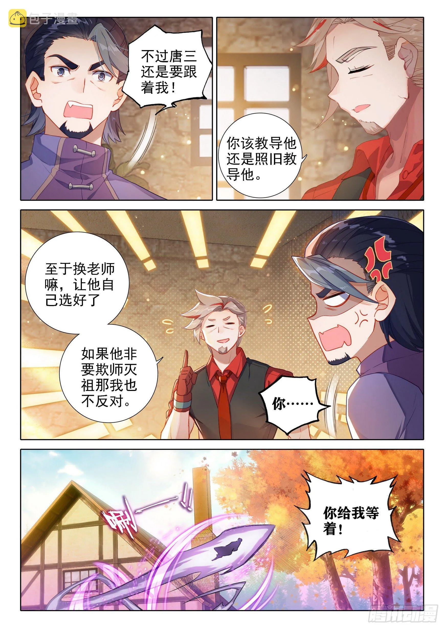 28 指点 第6页