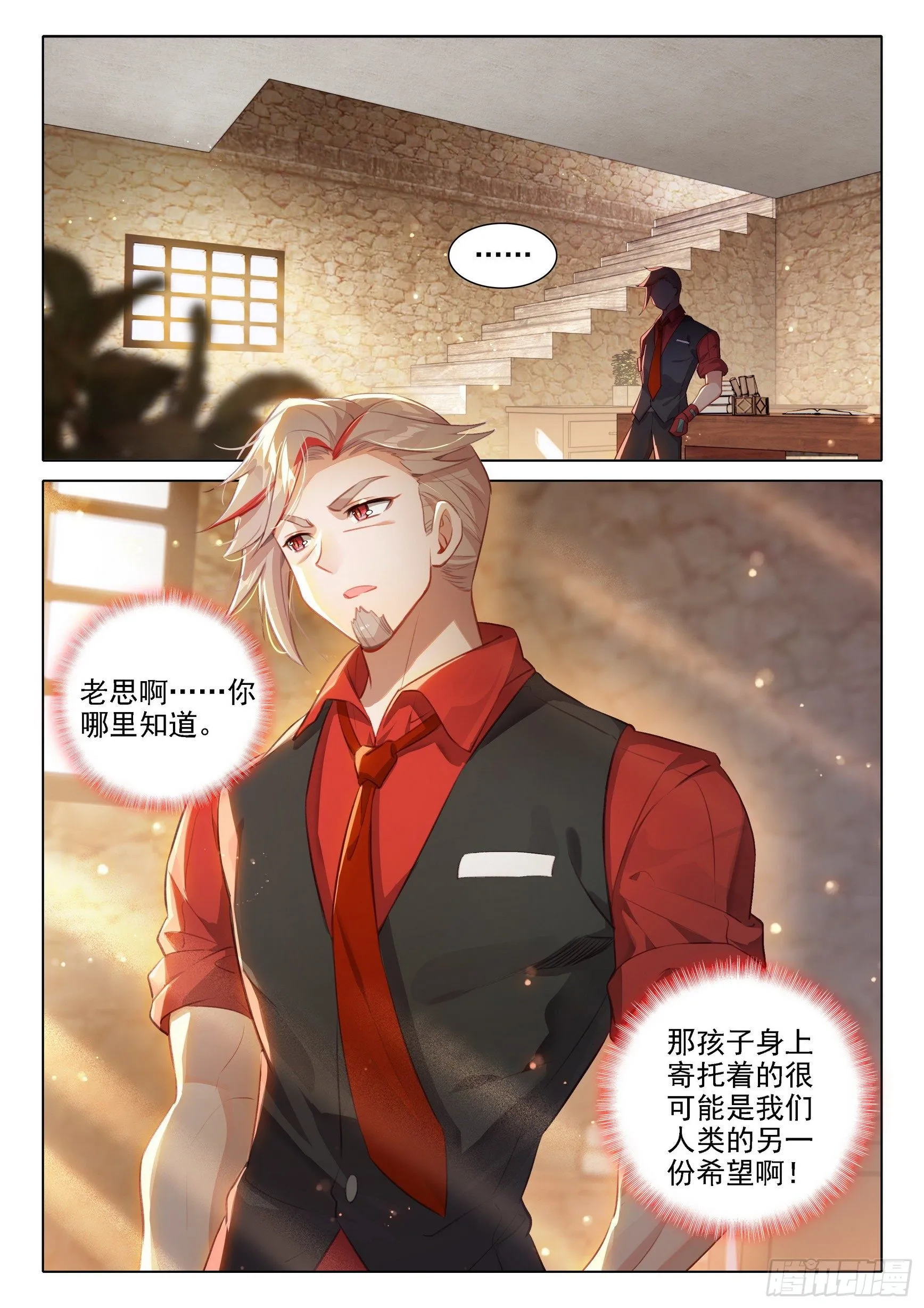28 指点 第7页