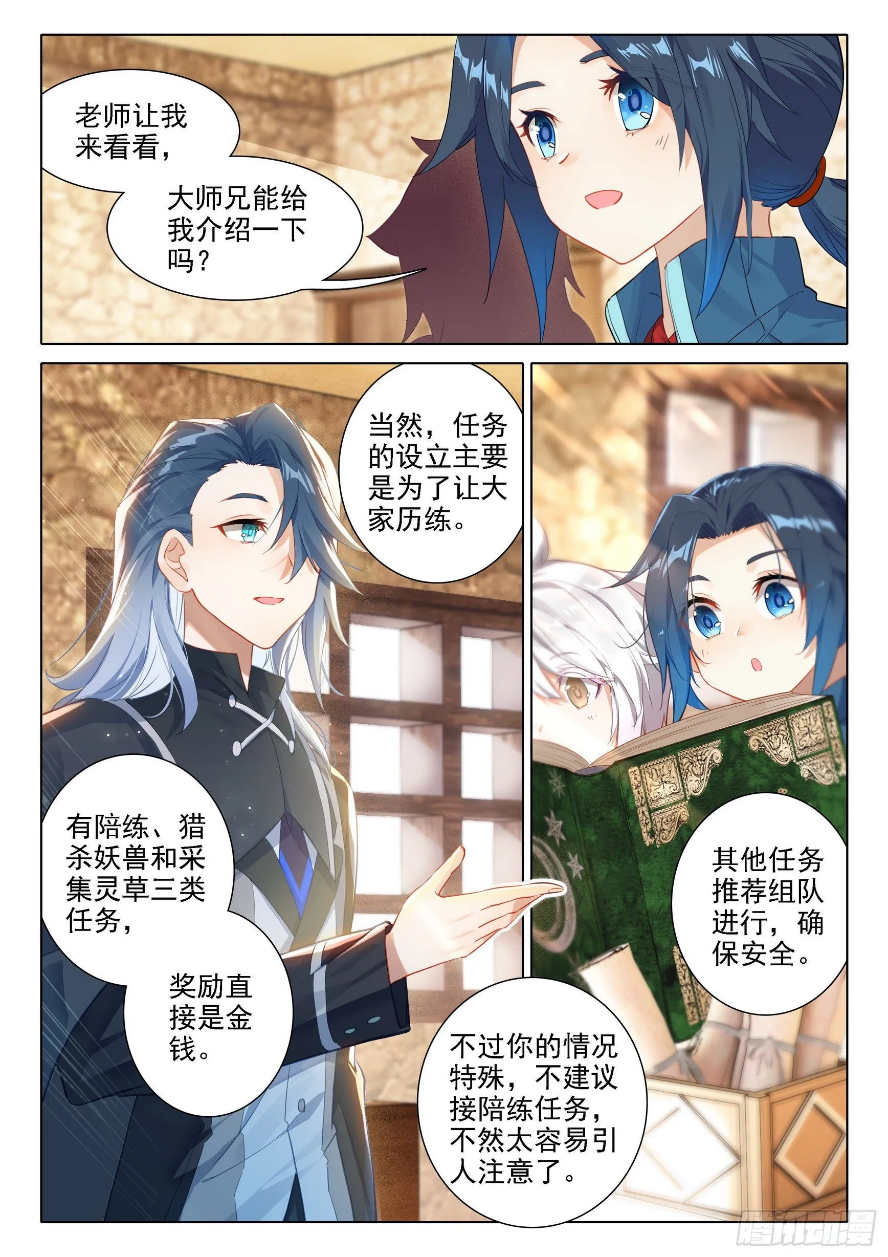 28 指点 第10页