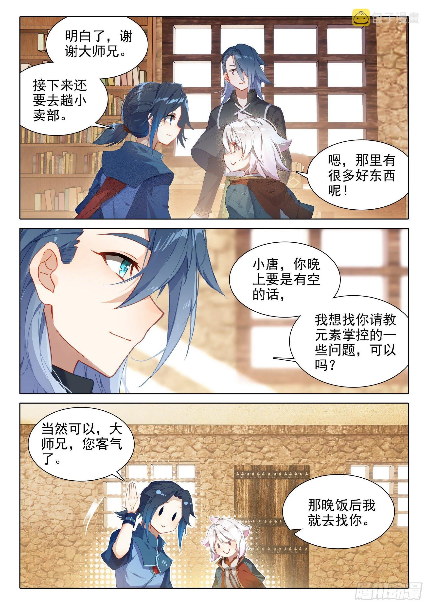 28 指点 第11页