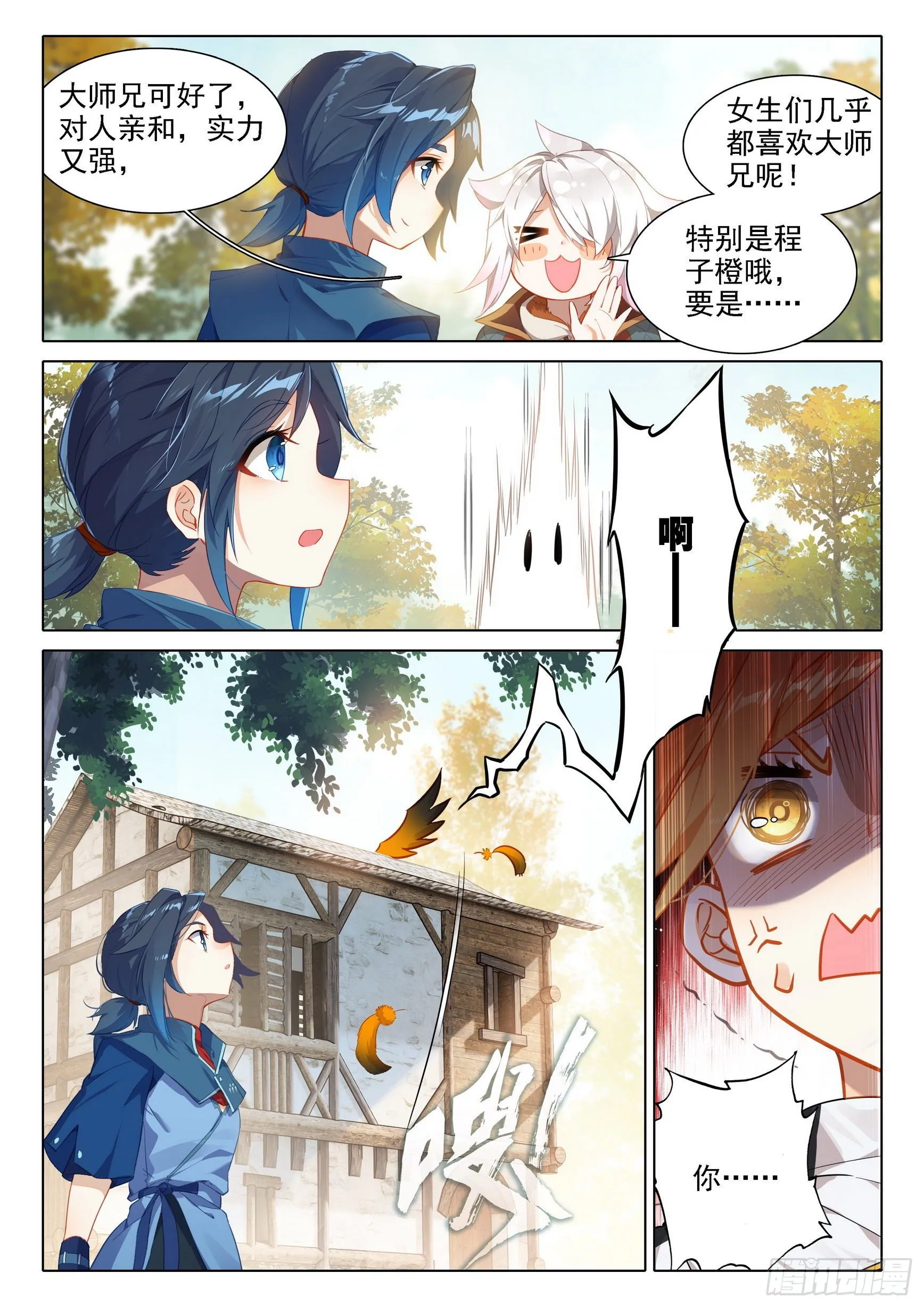 28 指点 第12页