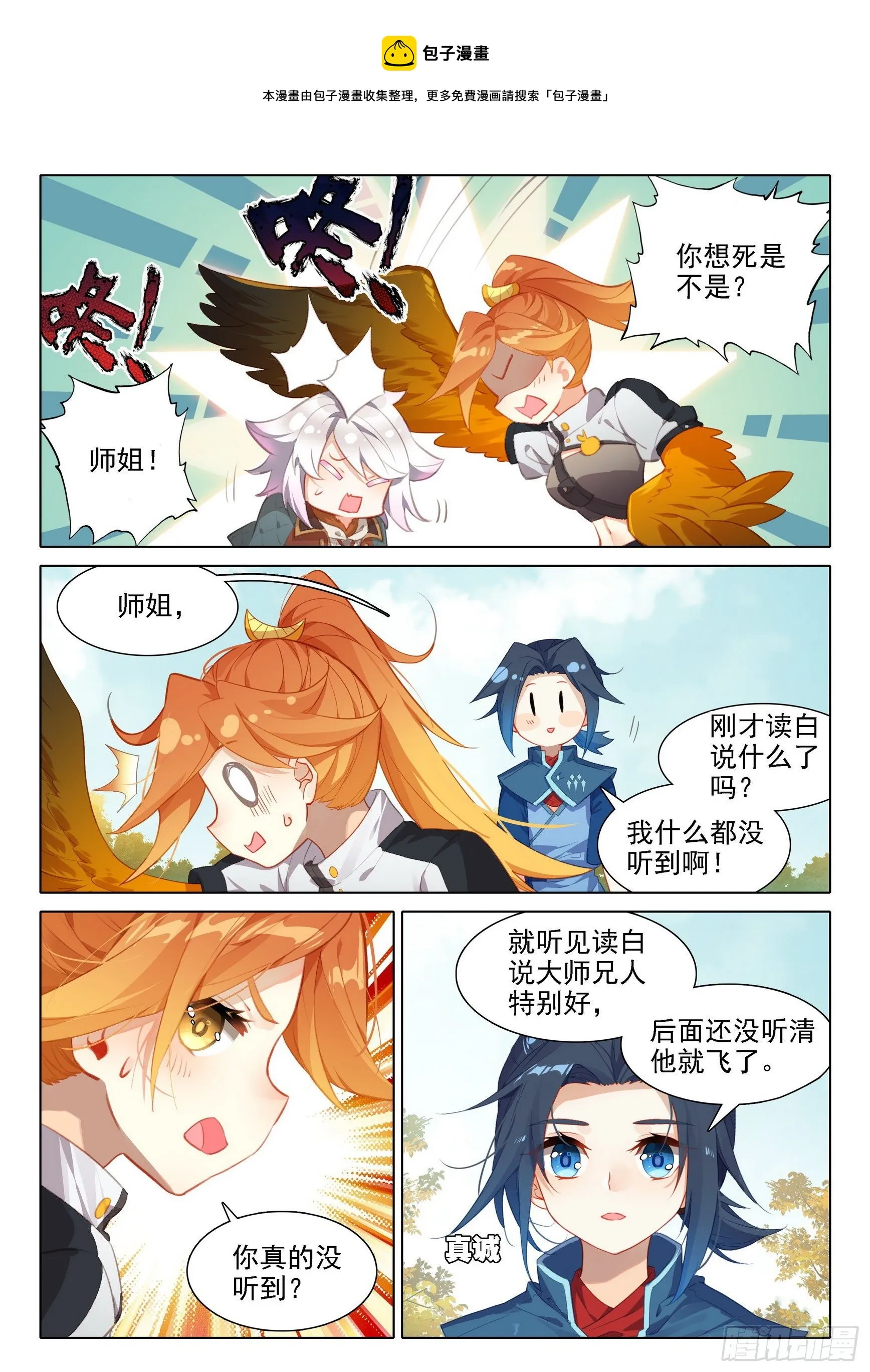 28 指点 第13页
