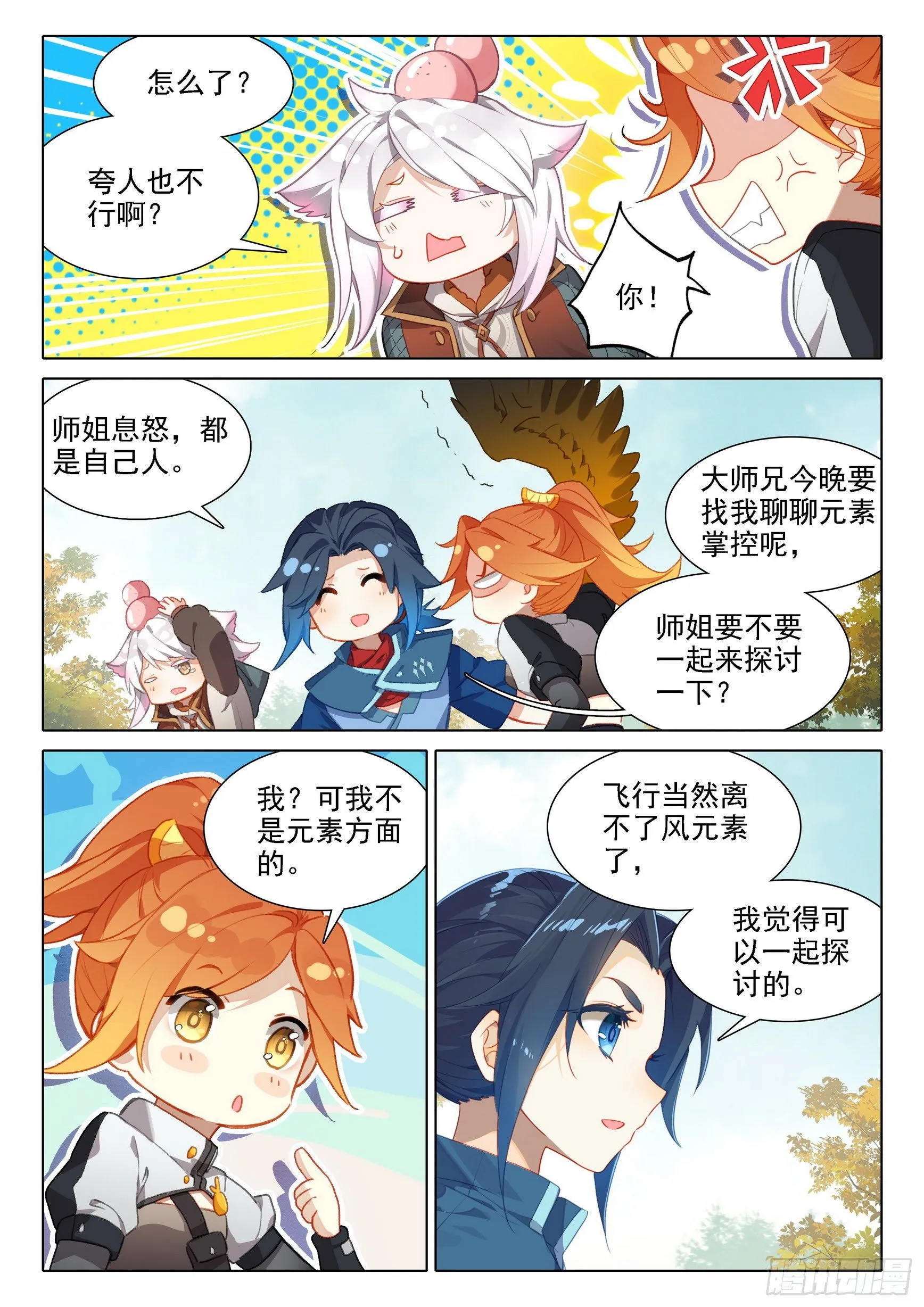 28 指点 第14页