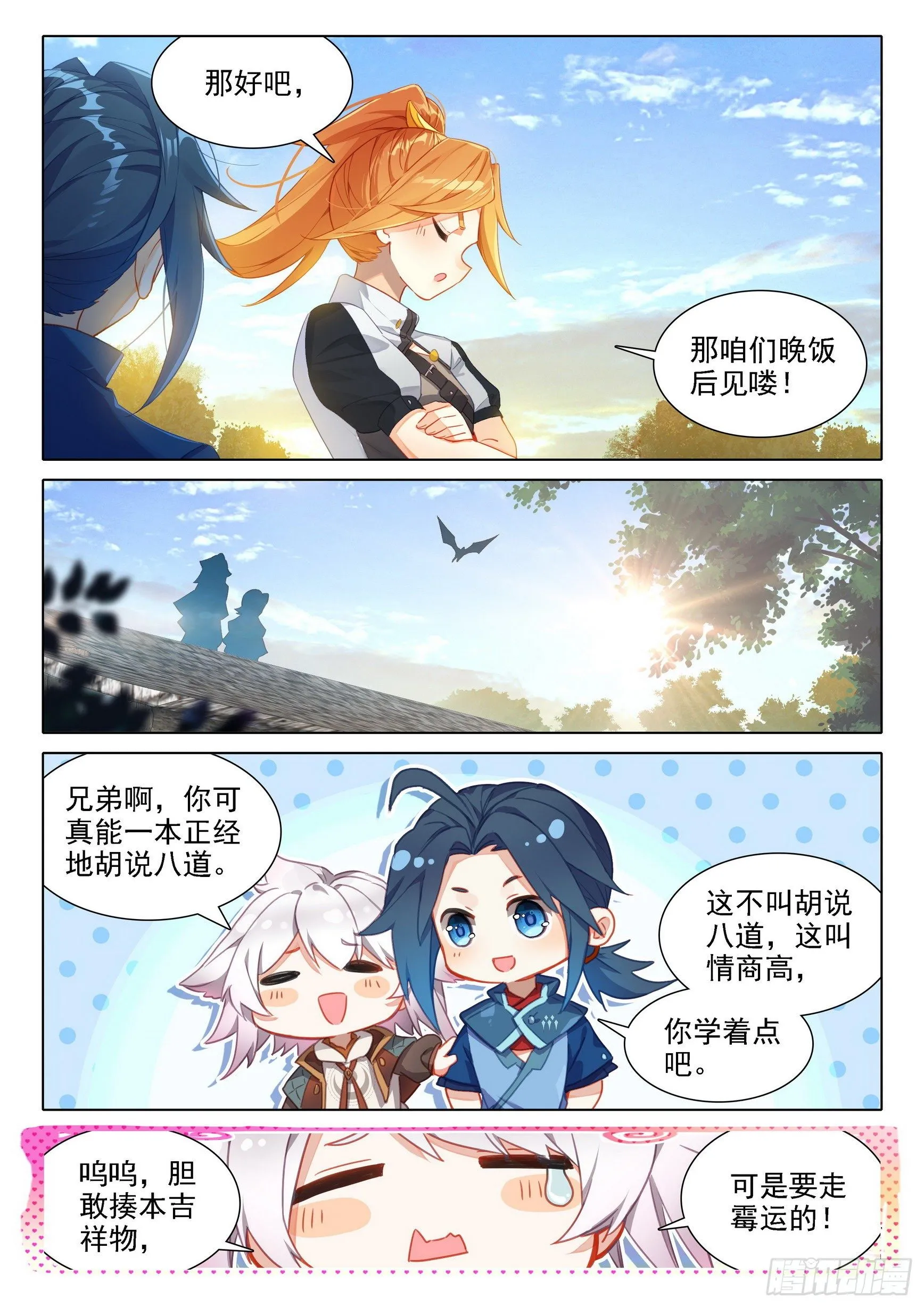 28 指点 第15页