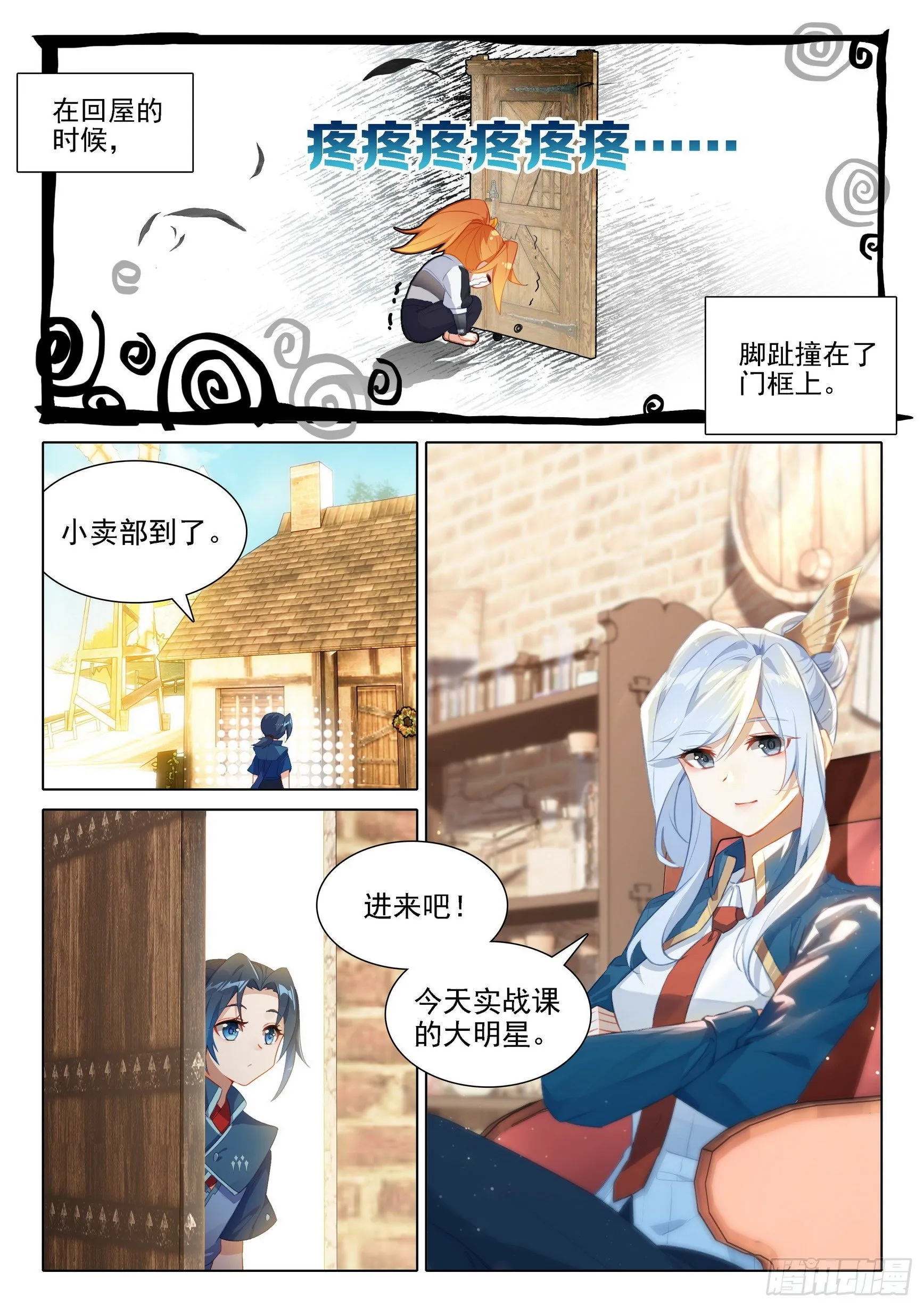 28 指点 第16页