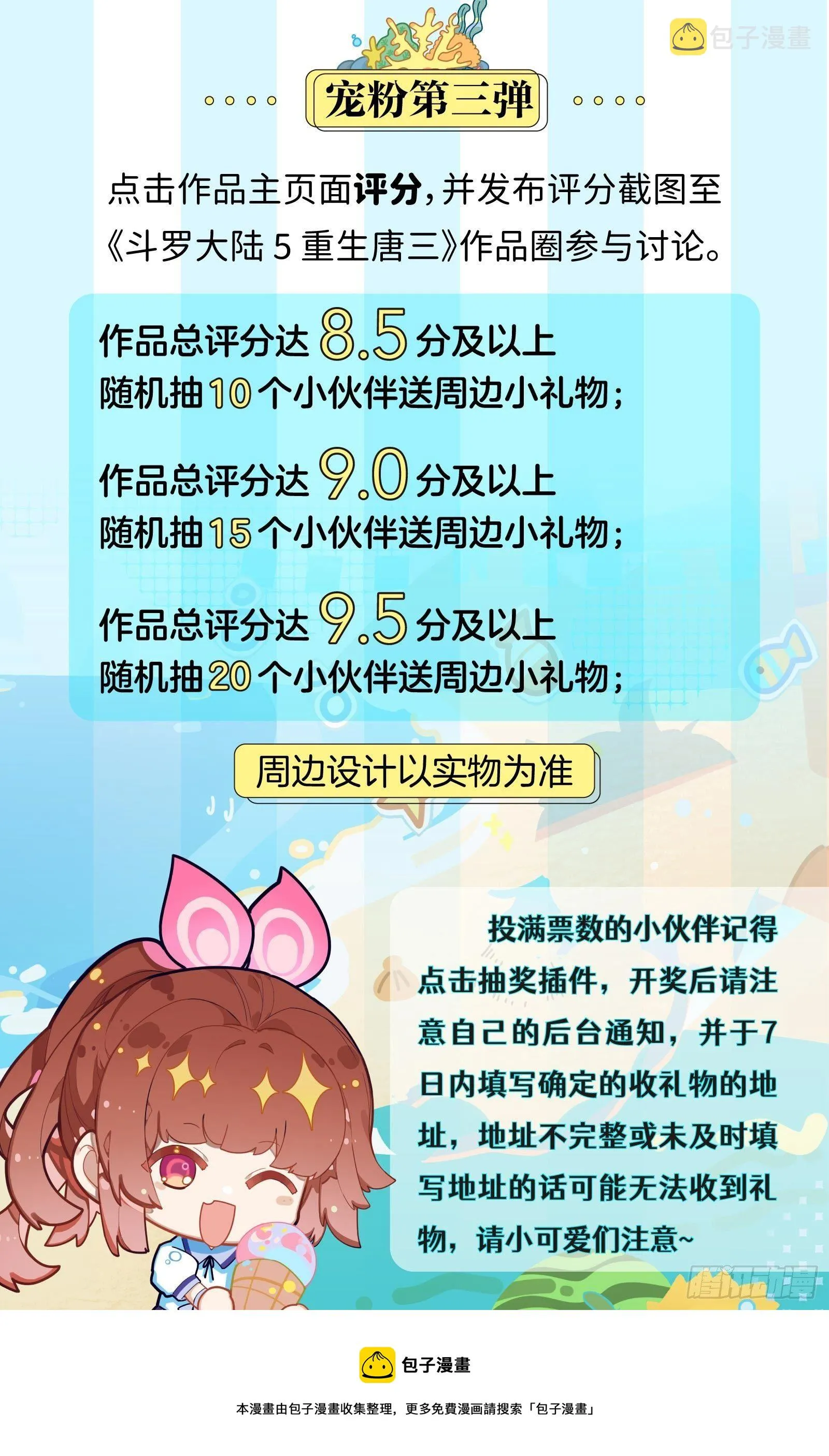 28 指点 第19页