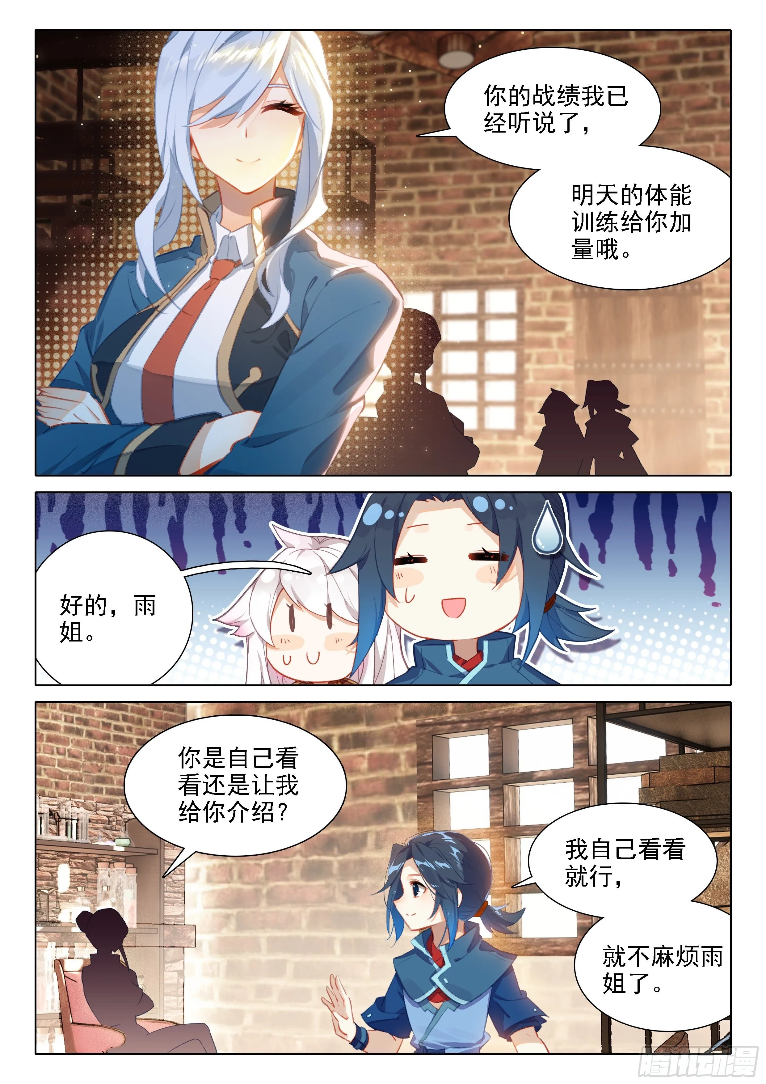 29 金鹏双翅 第2页
