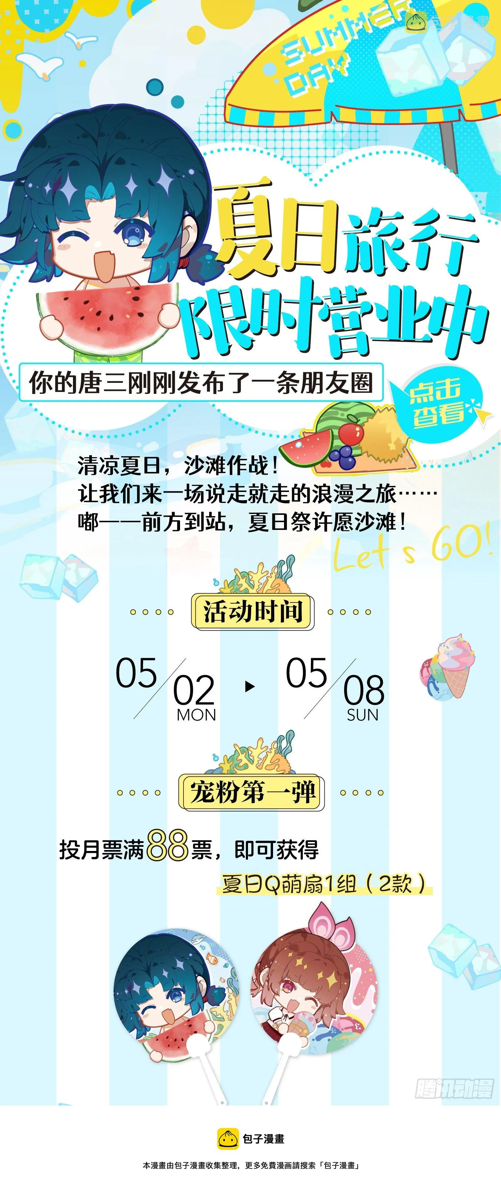 29 金鹏双翅 第17页