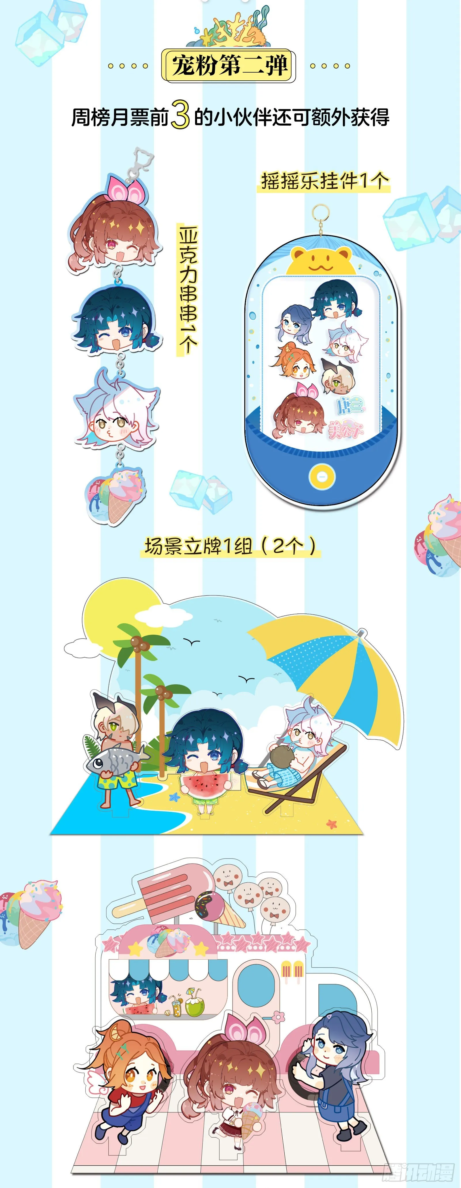 29 金鹏双翅 第18页