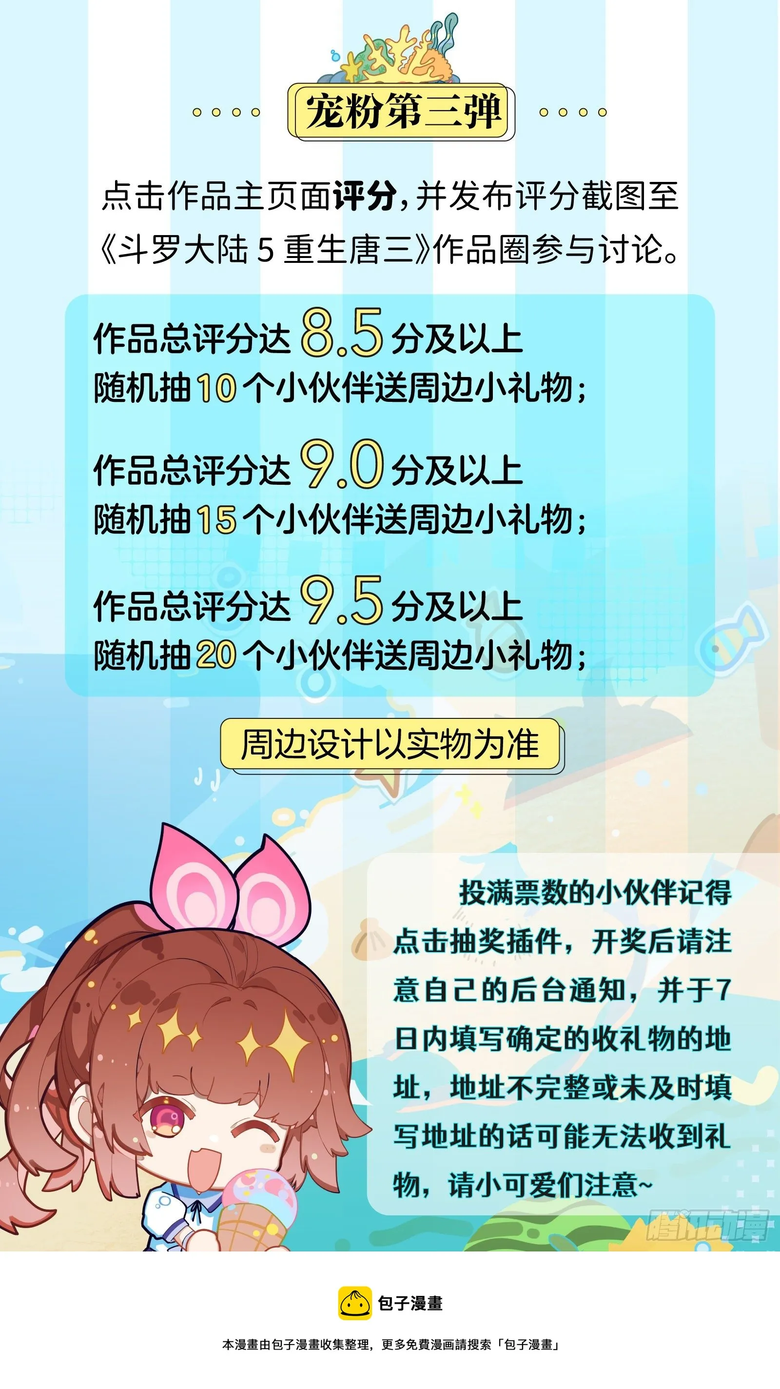 29 金鹏双翅 第19页