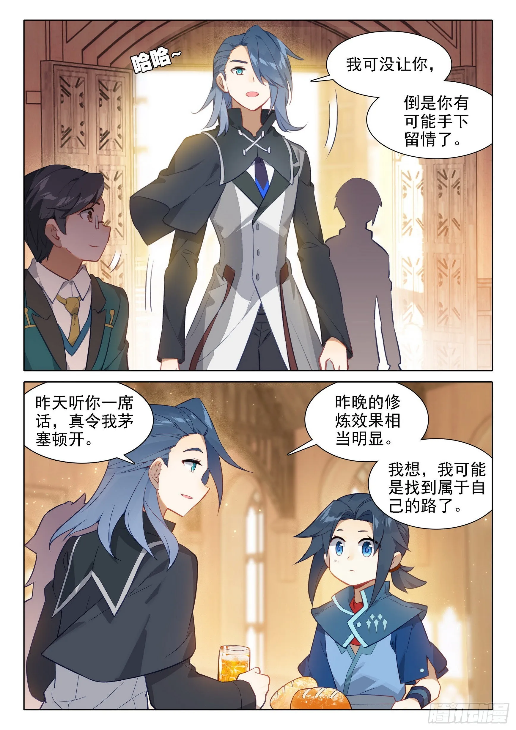 30 大妖与天妖 第3页