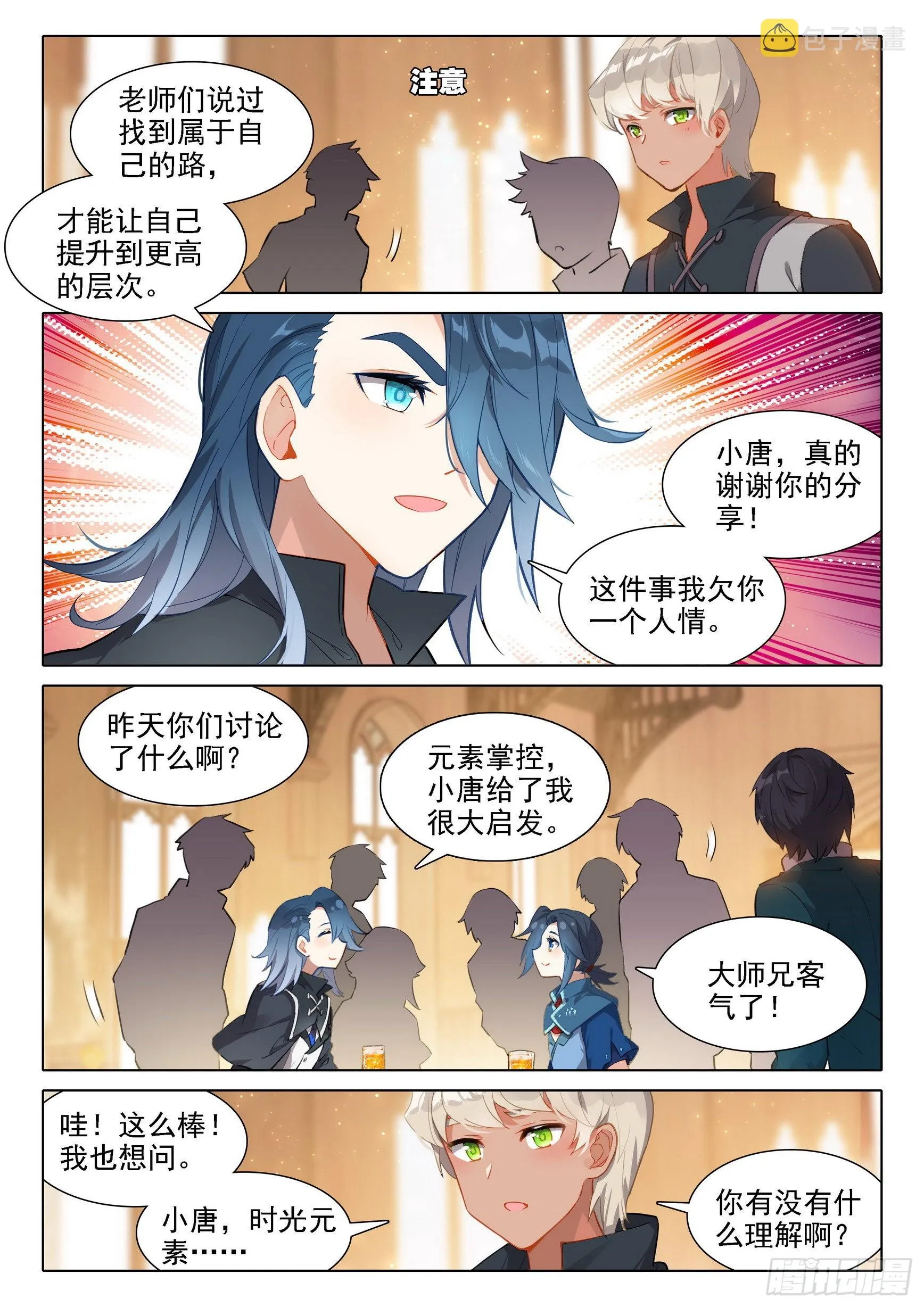 30 大妖与天妖 第4页