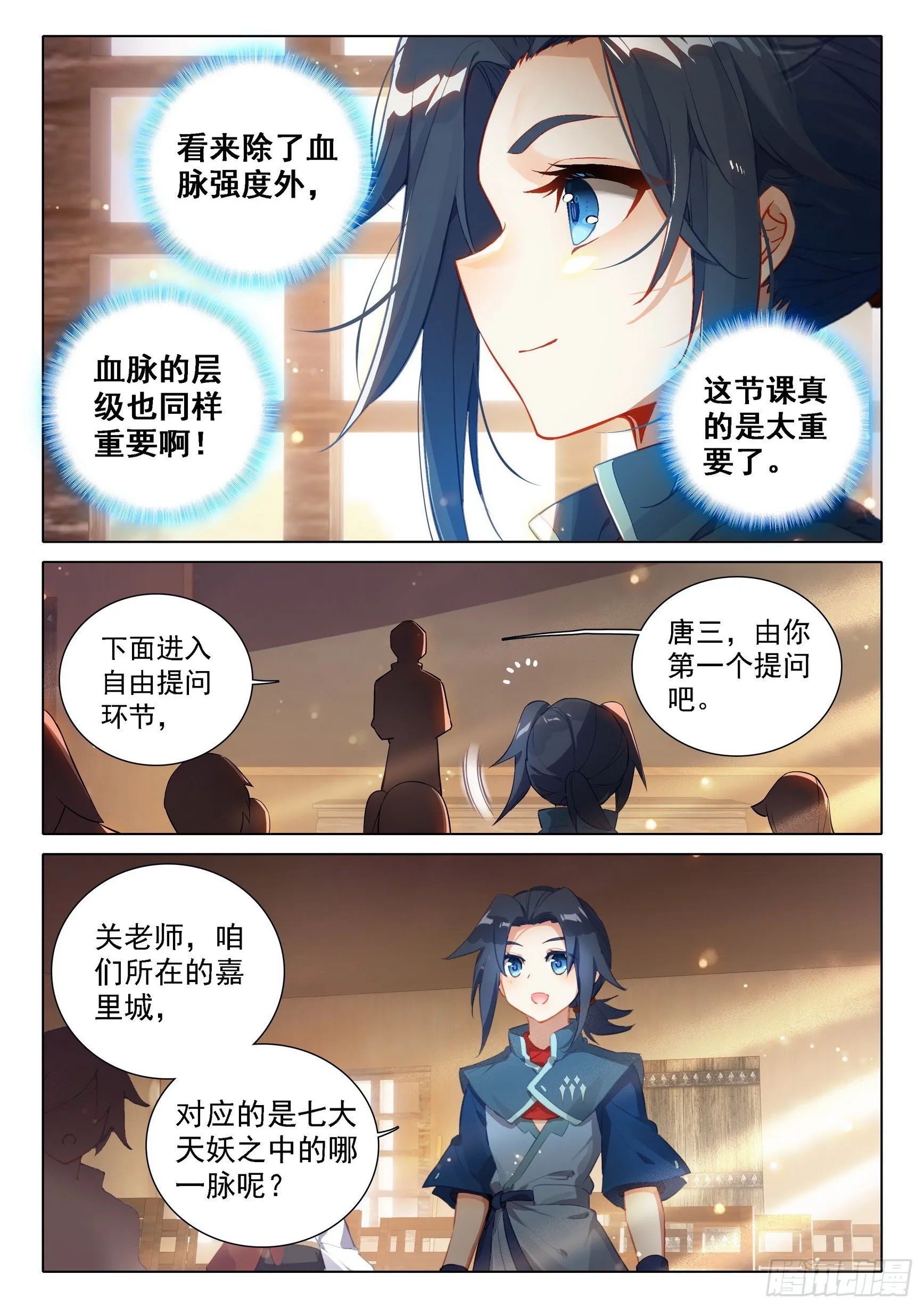 30 大妖与天妖 第14页