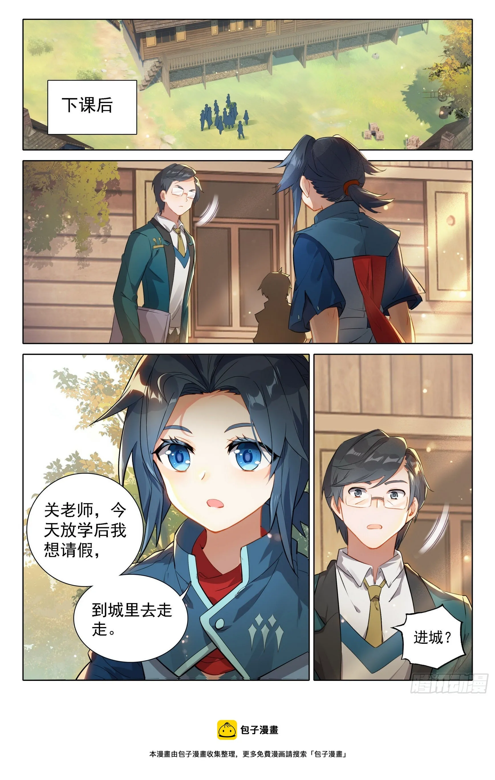 30 大妖与天妖 第16页