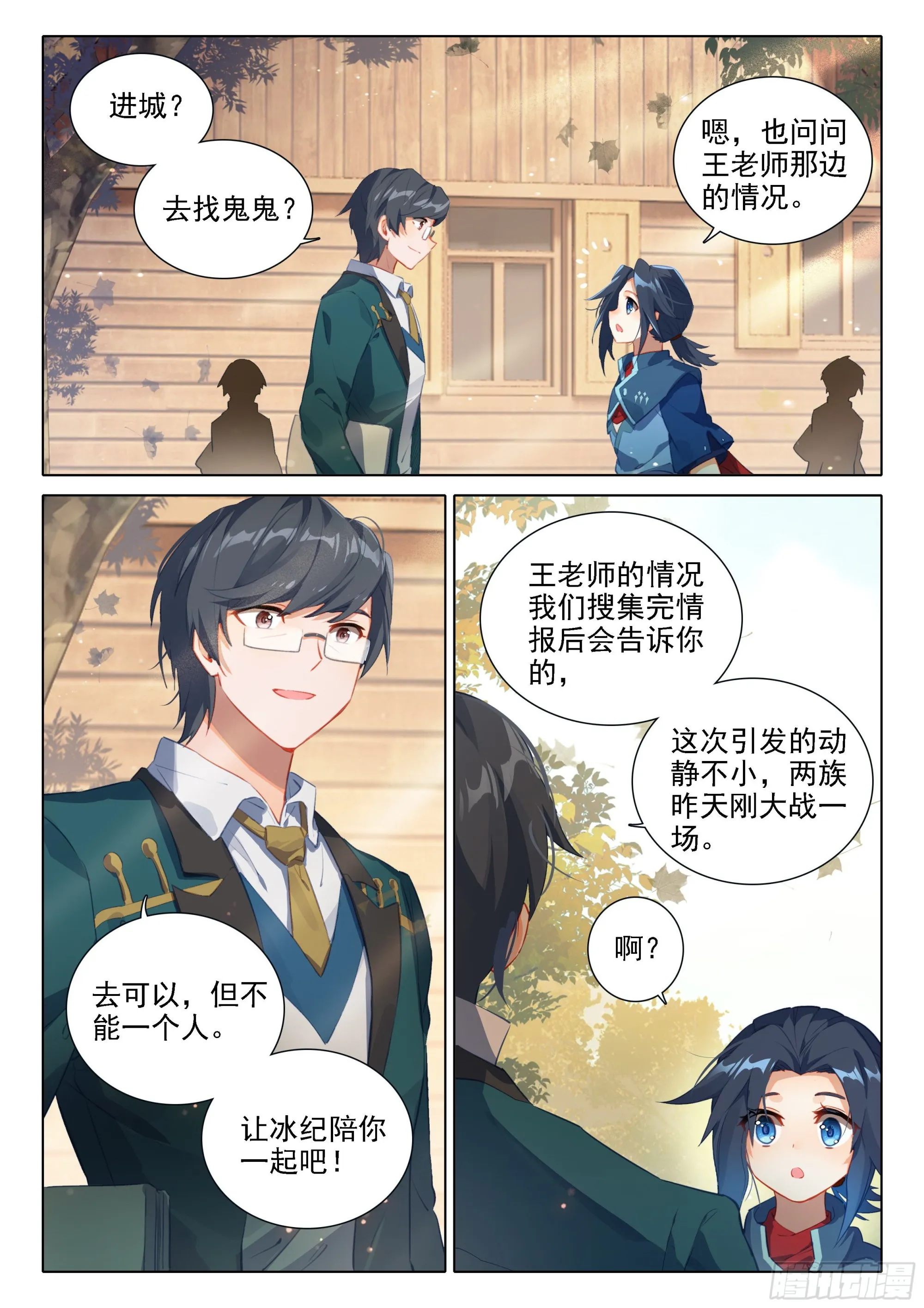 31 去看美公子 第2页