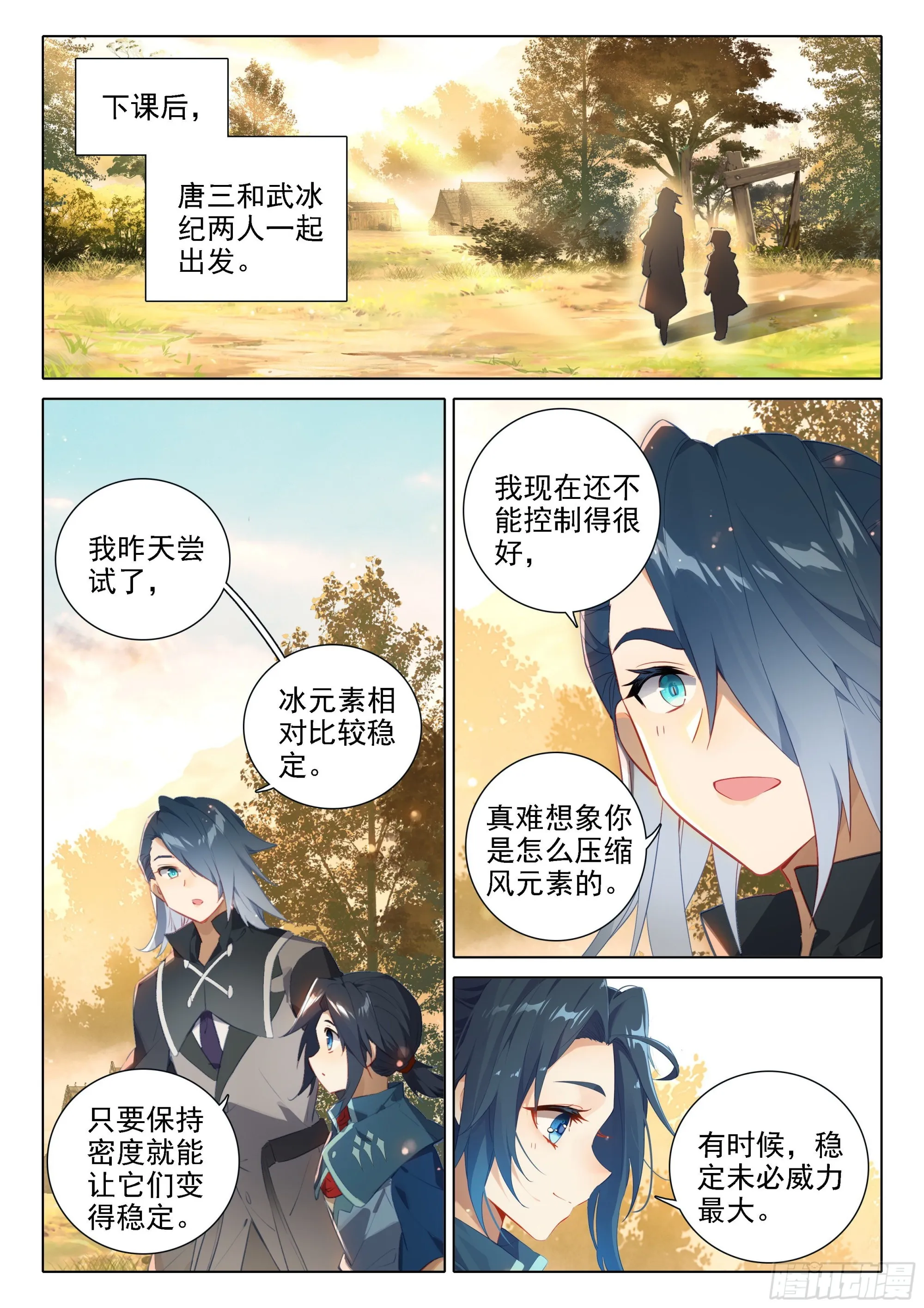 31 去看美公子 第4页