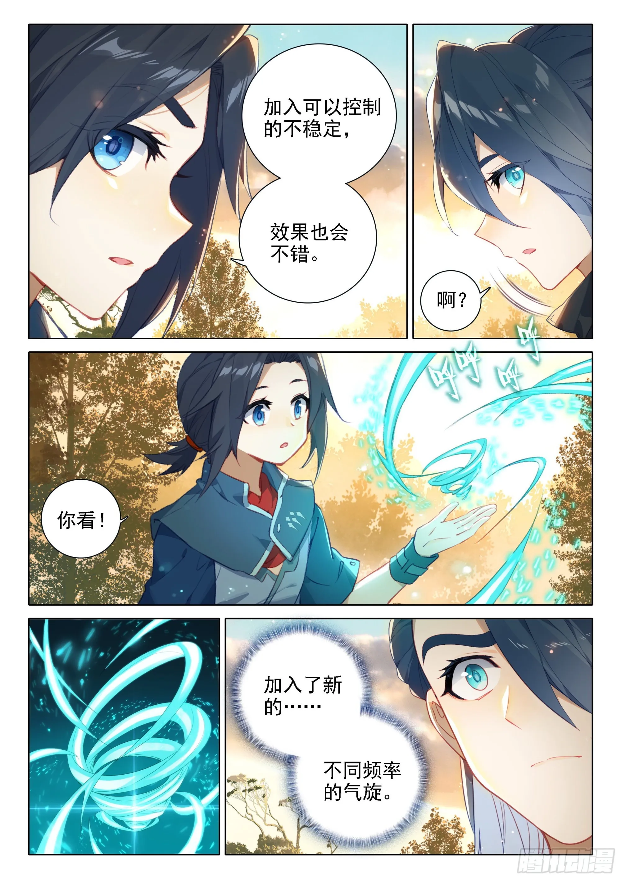 31 去看美公子 第5页