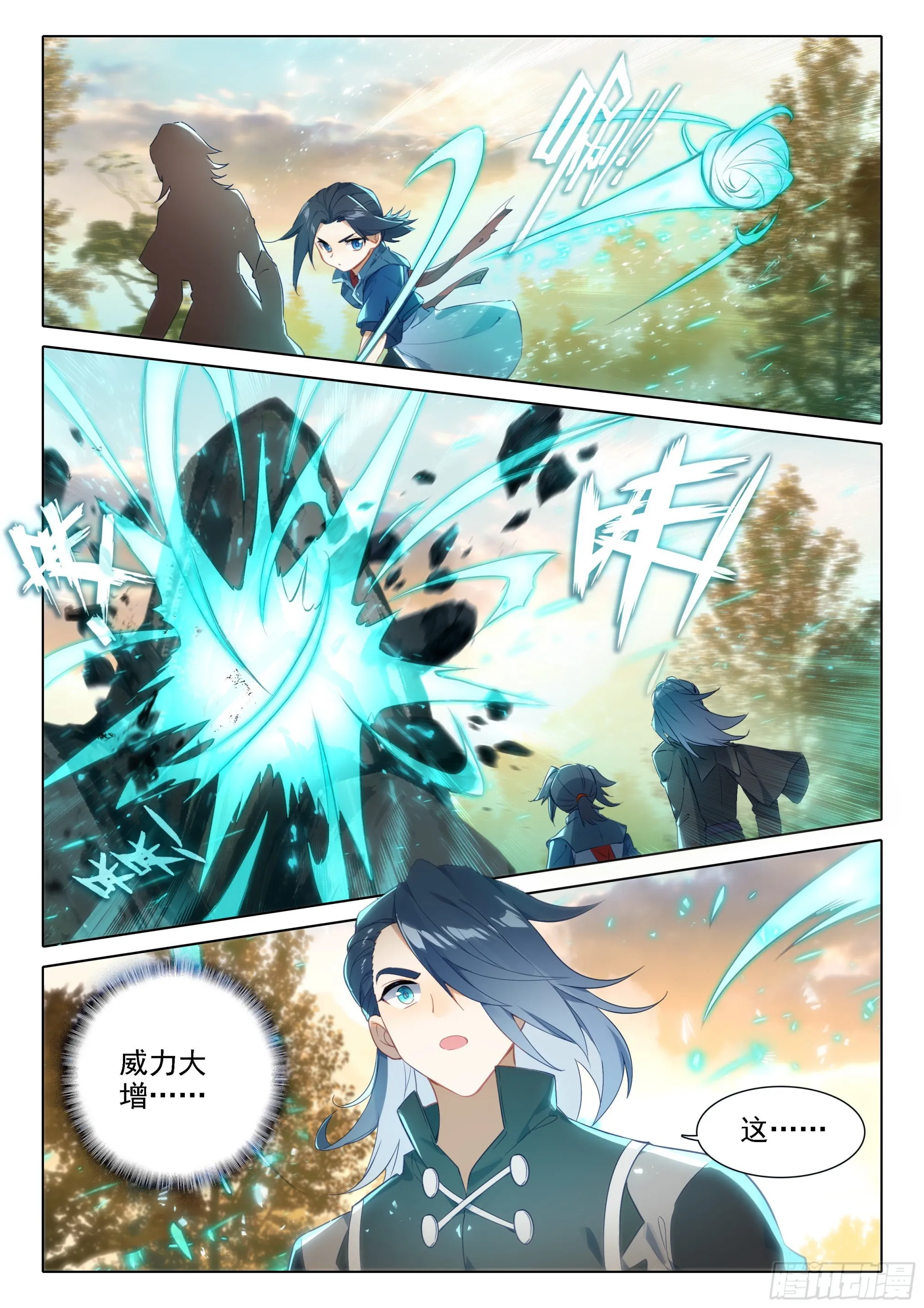 31 去看美公子 第6页