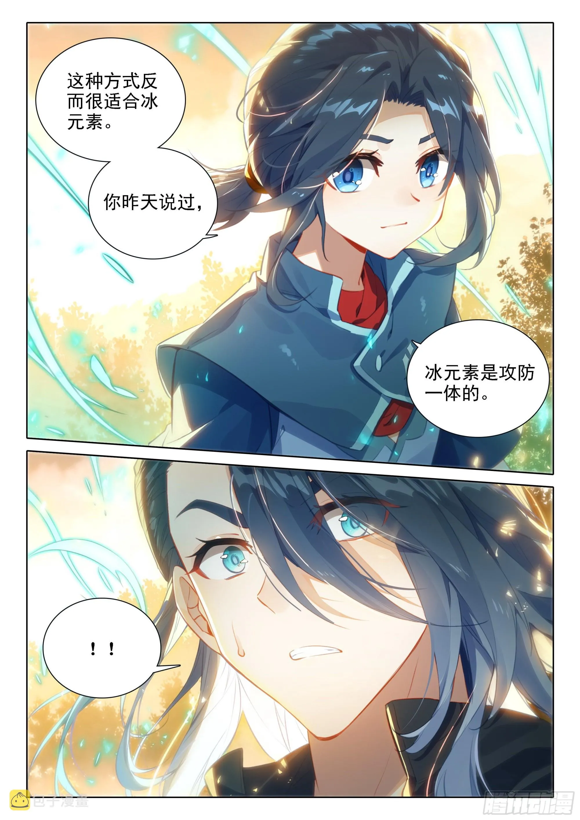 31 去看美公子 第7页