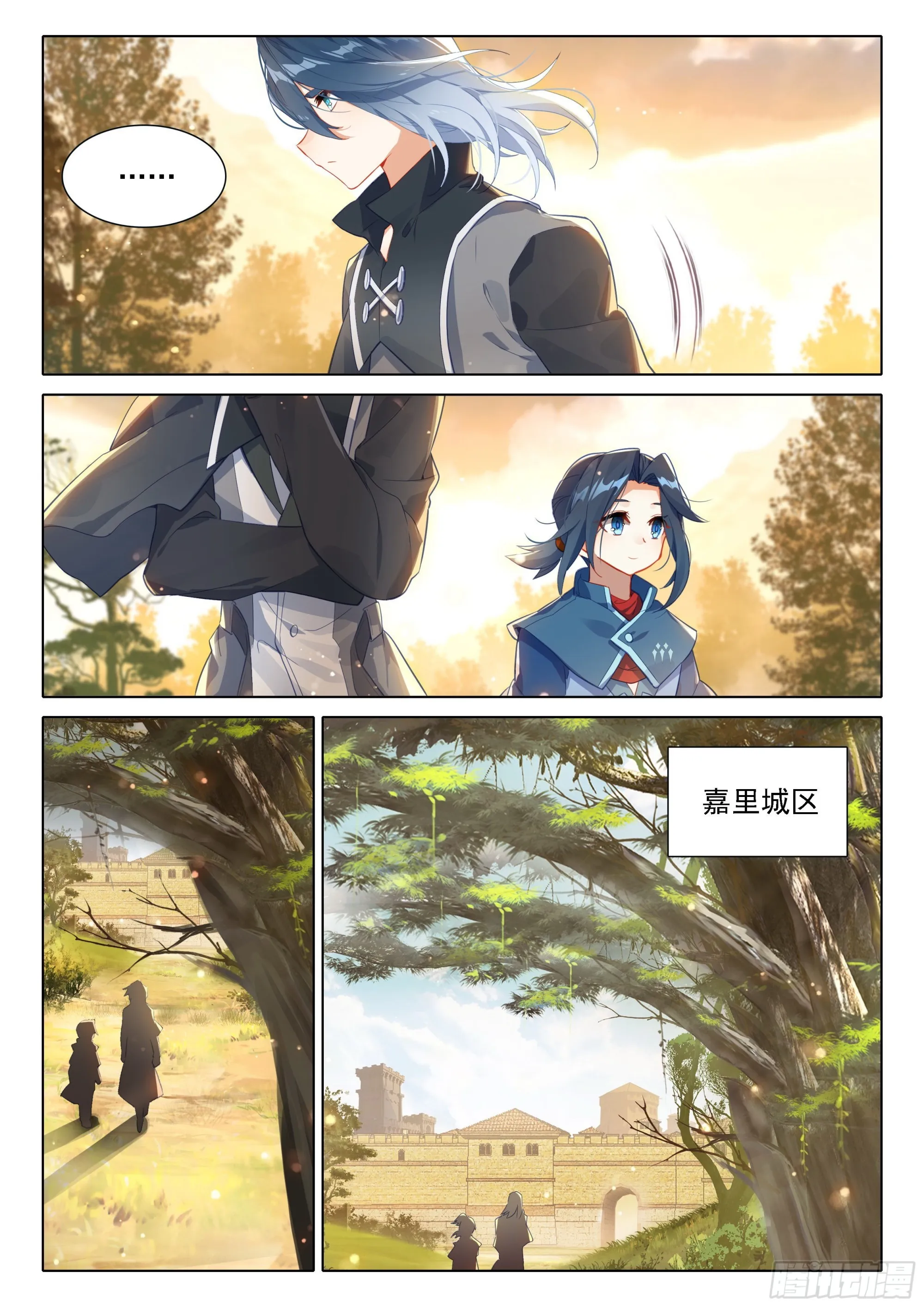 31 去看美公子 第8页