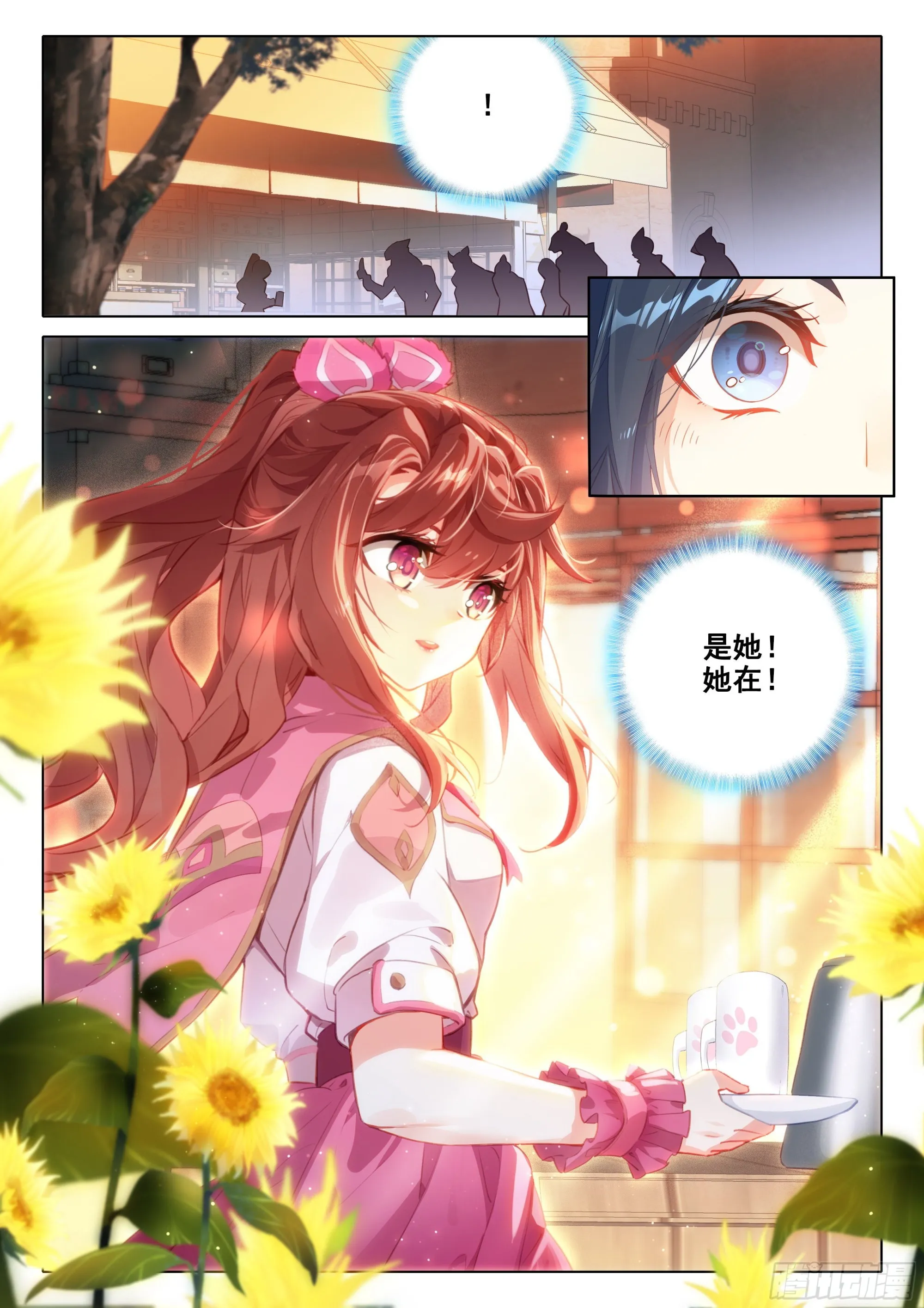 31 去看美公子 第9页