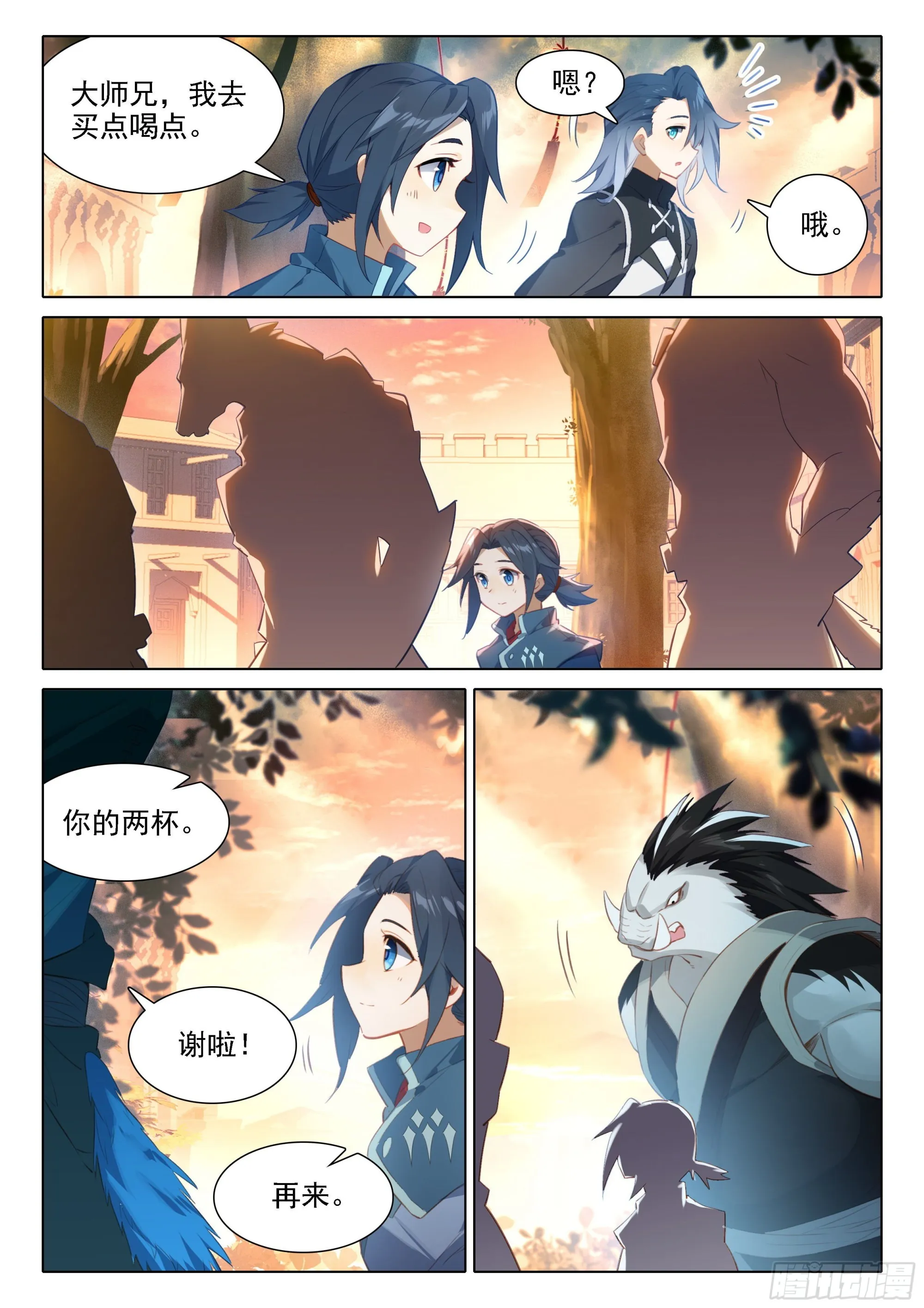 31 去看美公子 第10页