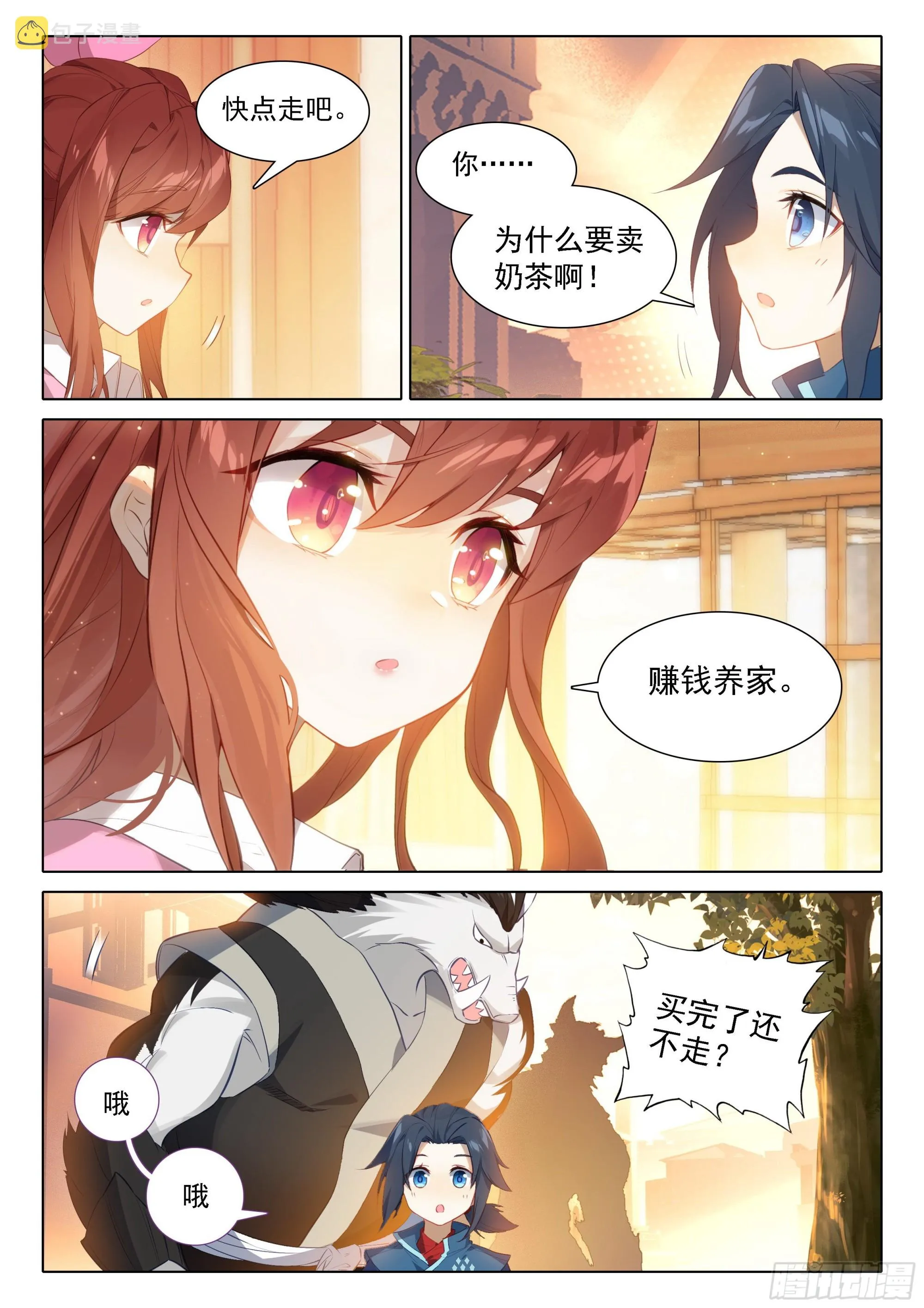 31 去看美公子 第13页