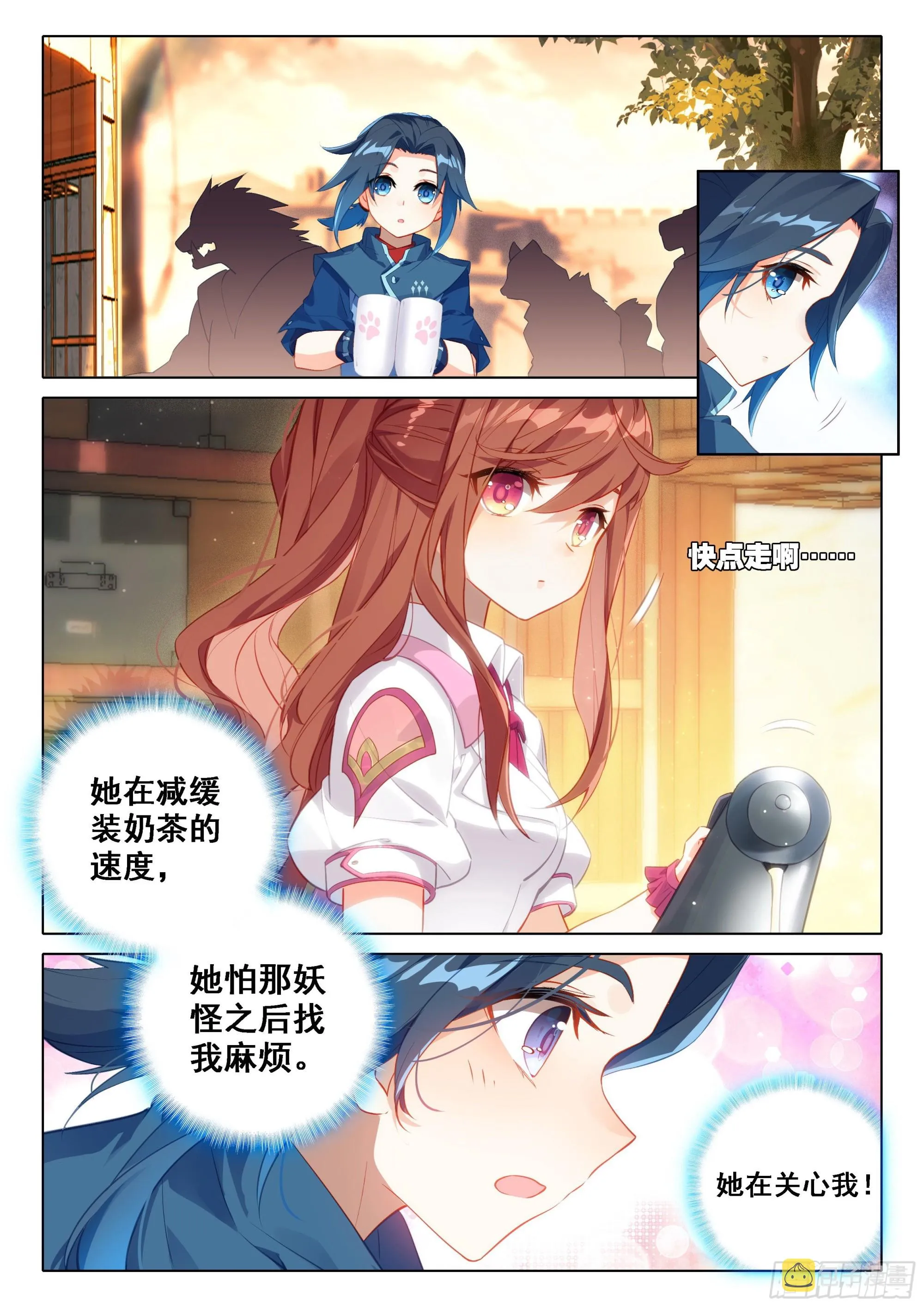 31 去看美公子 第14页