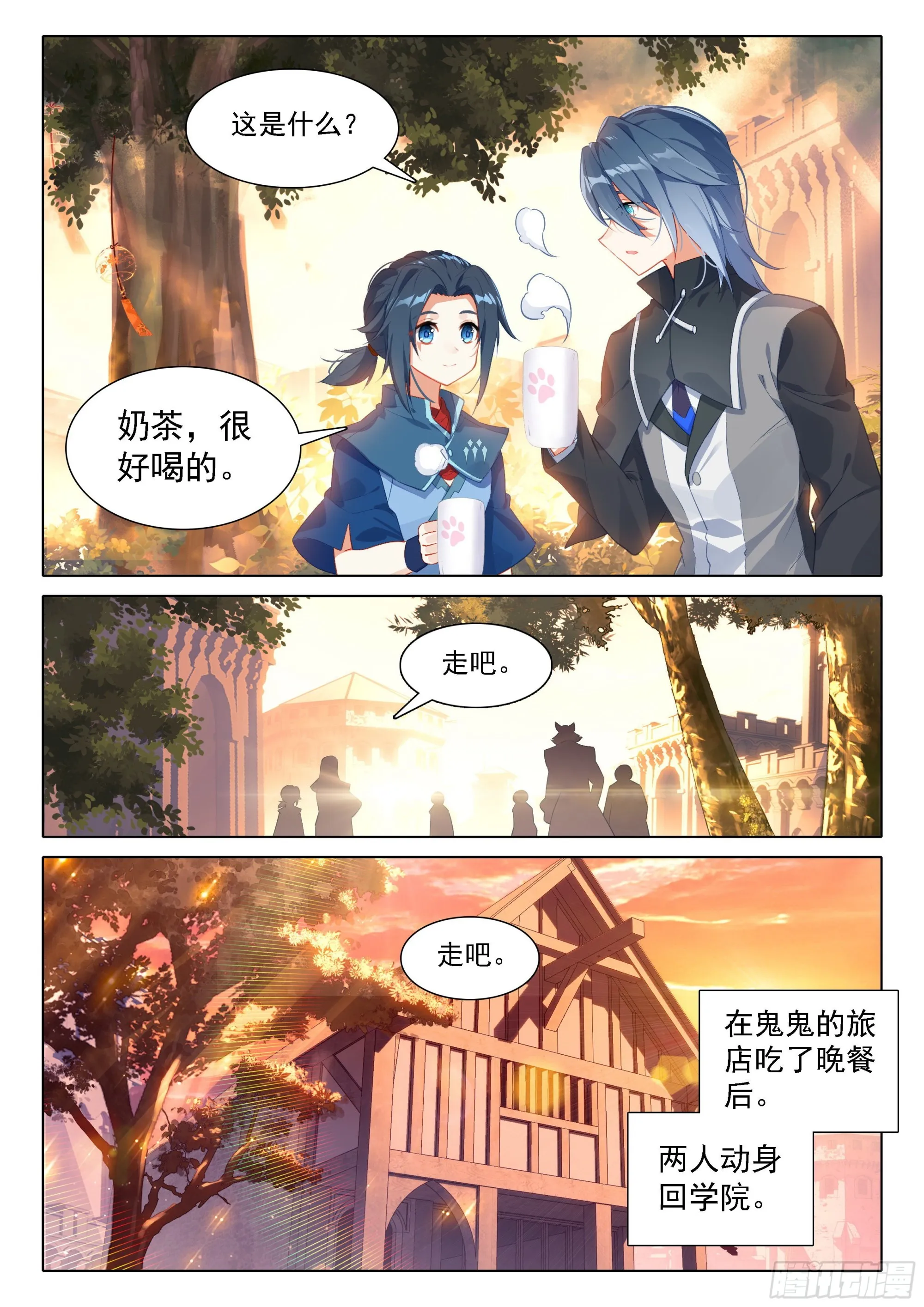 31 去看美公子 第15页