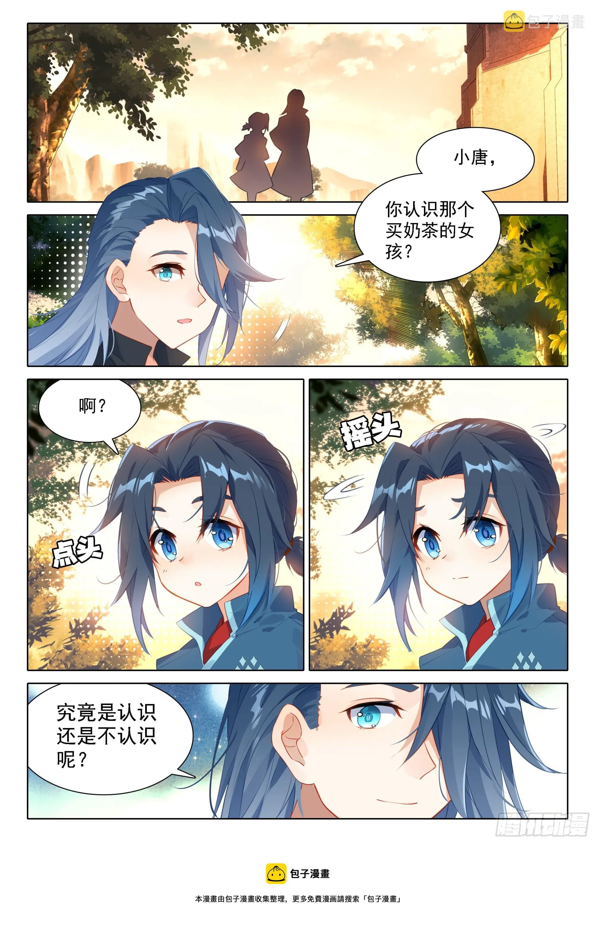 31 去看美公子 第16页